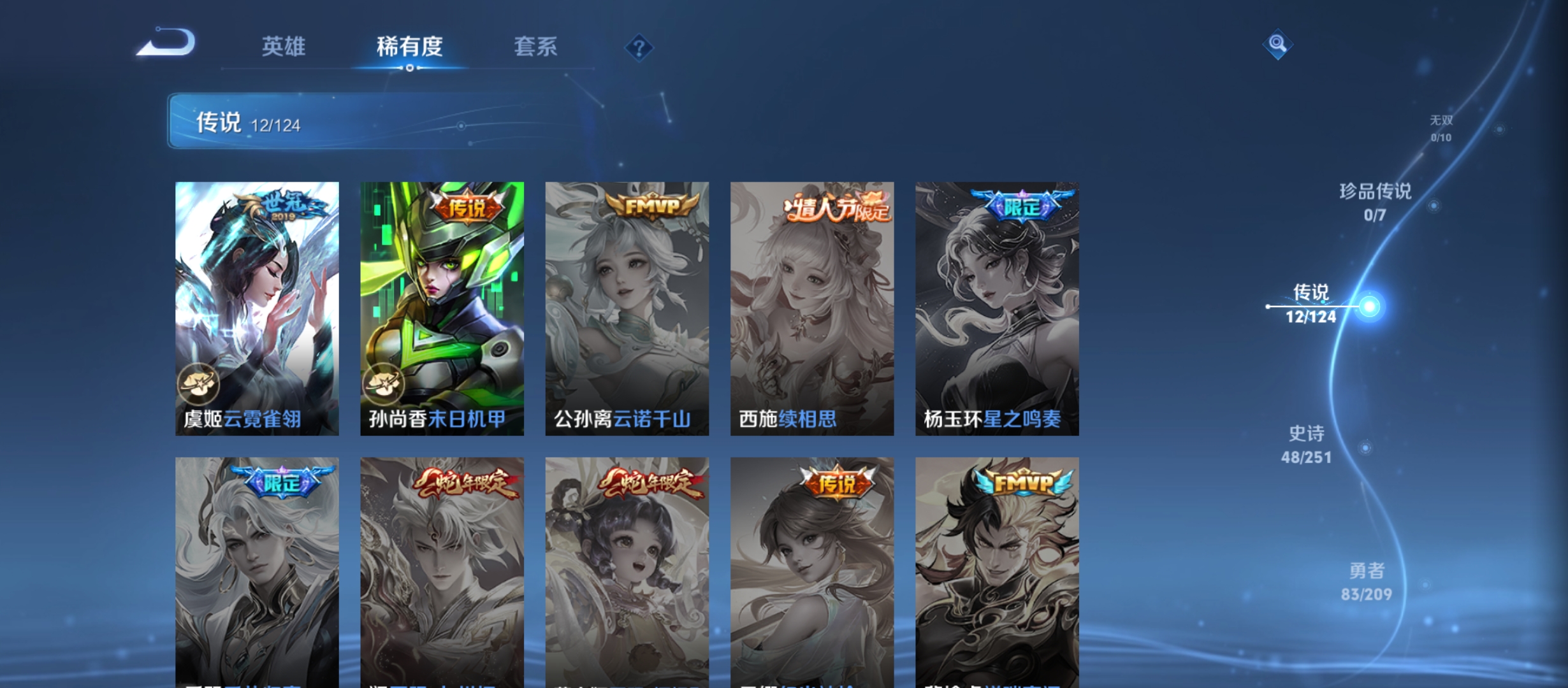 WZQM3183906王者荣耀账号详情图9