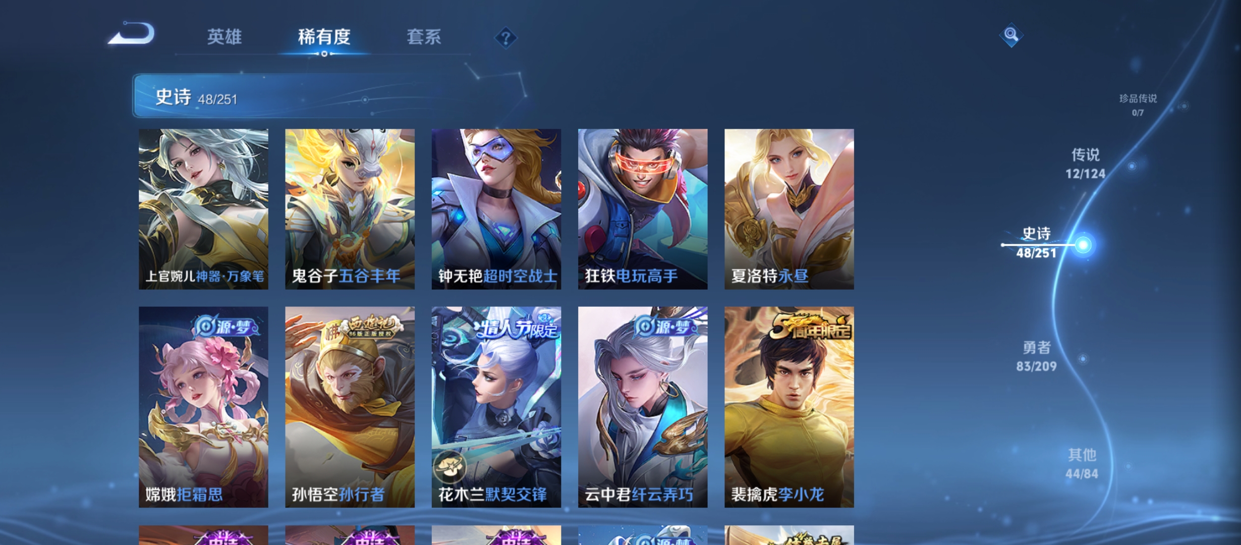 WZQM3183906王者荣耀账号详情图11