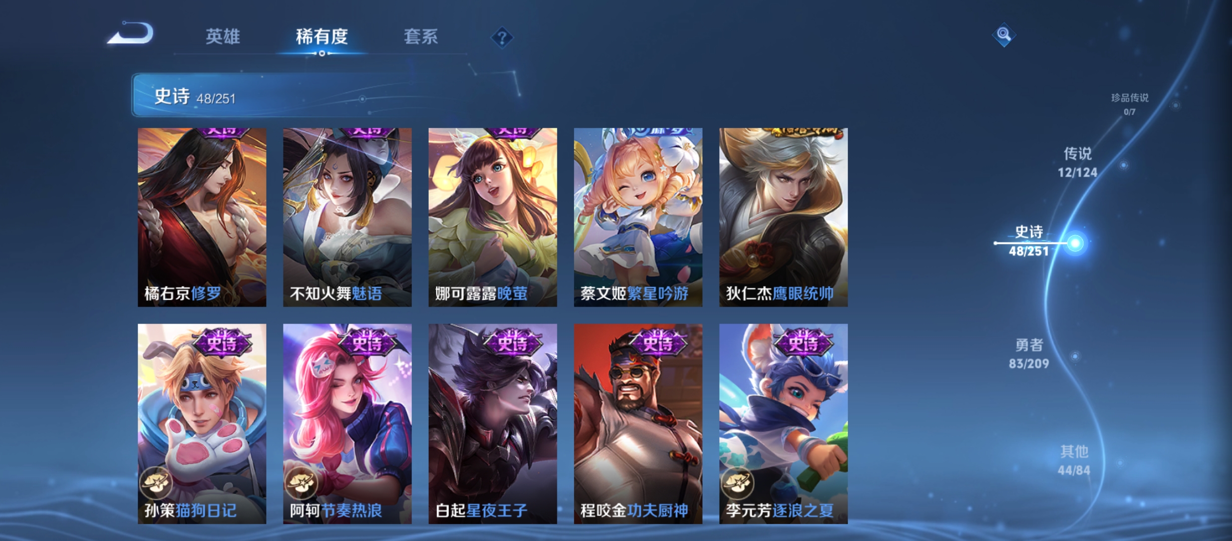 WZQM3183906王者荣耀账号详情图12