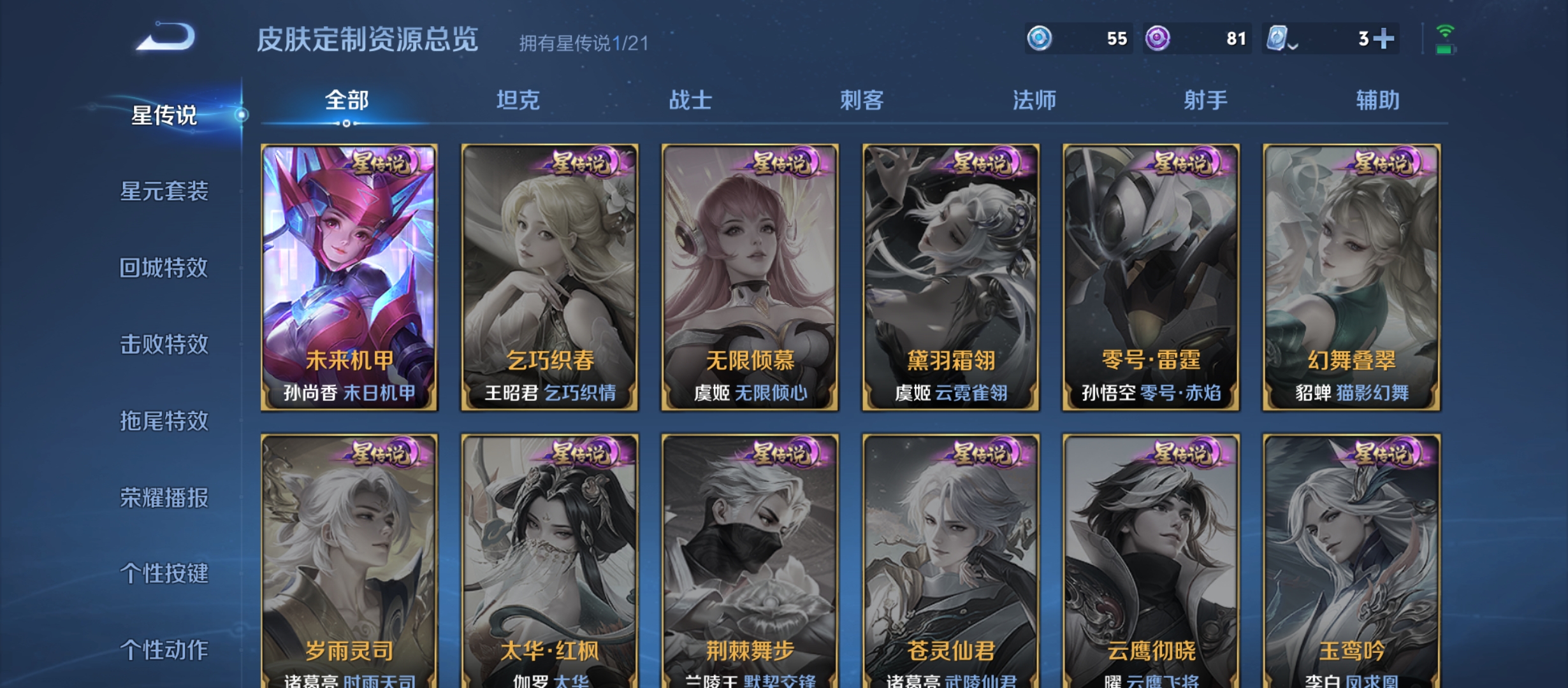 WZQM3183906王者荣耀账号详情图15