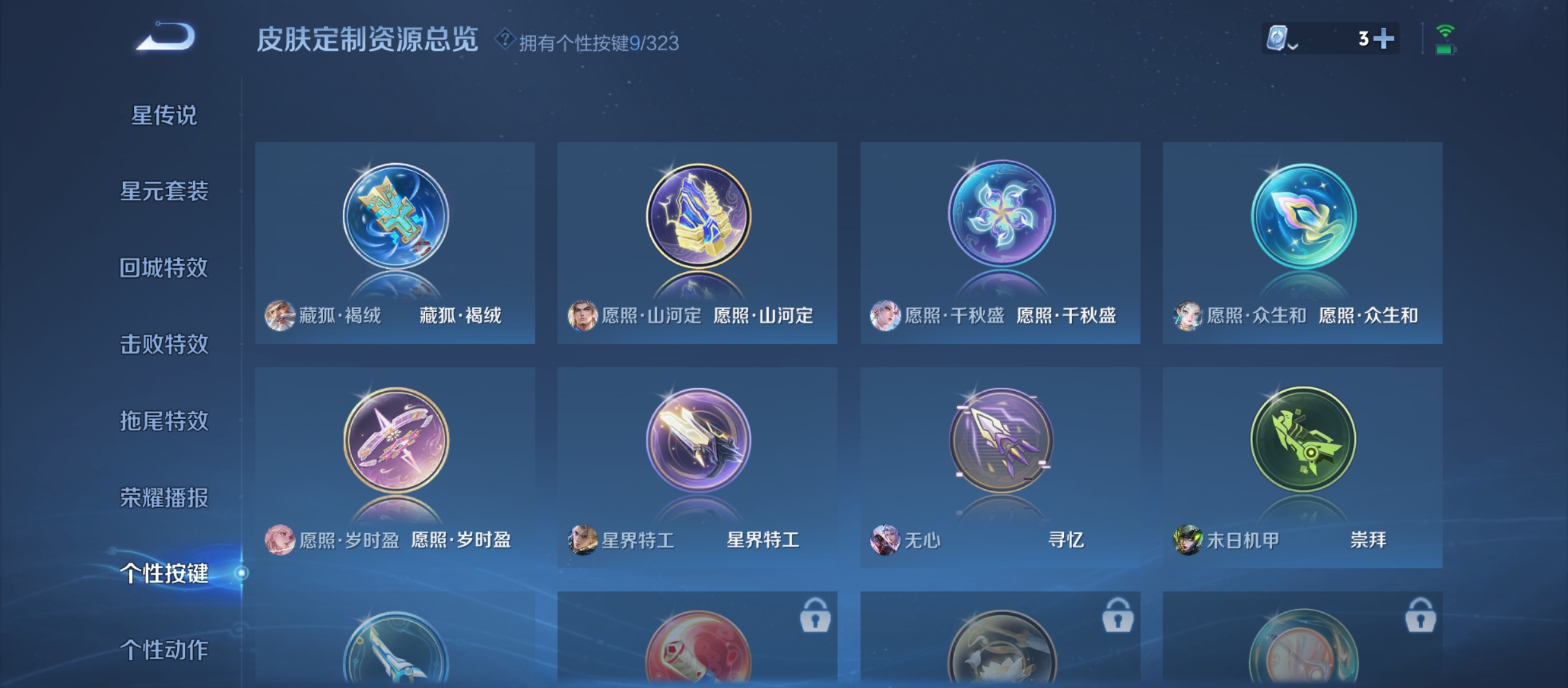 WZQM3183906王者荣耀账号详情图17