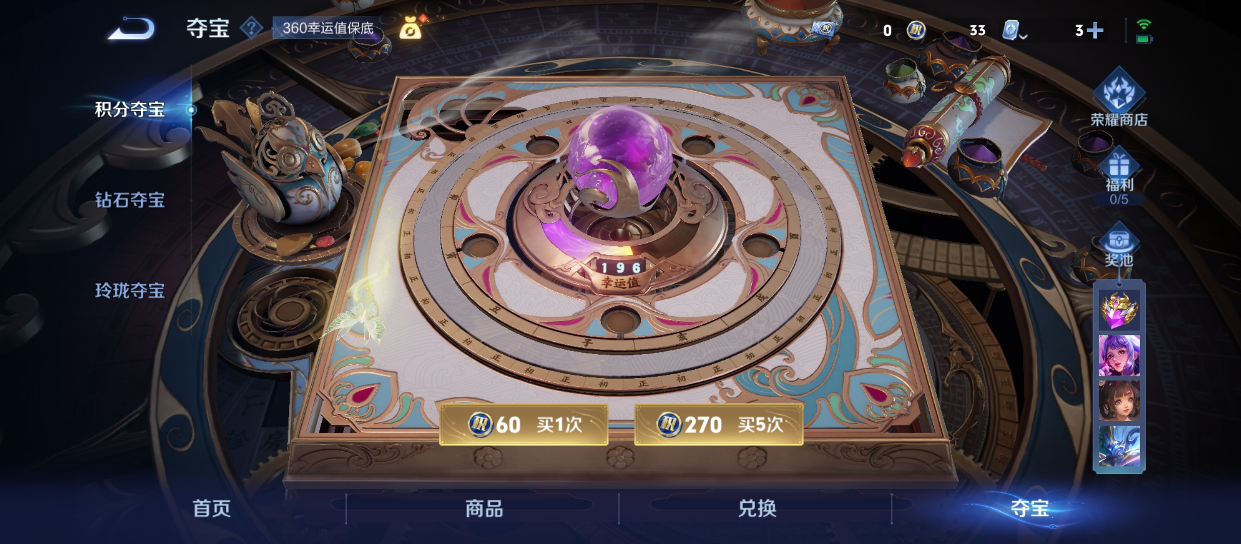 WZQM3183906王者荣耀账号详情图18