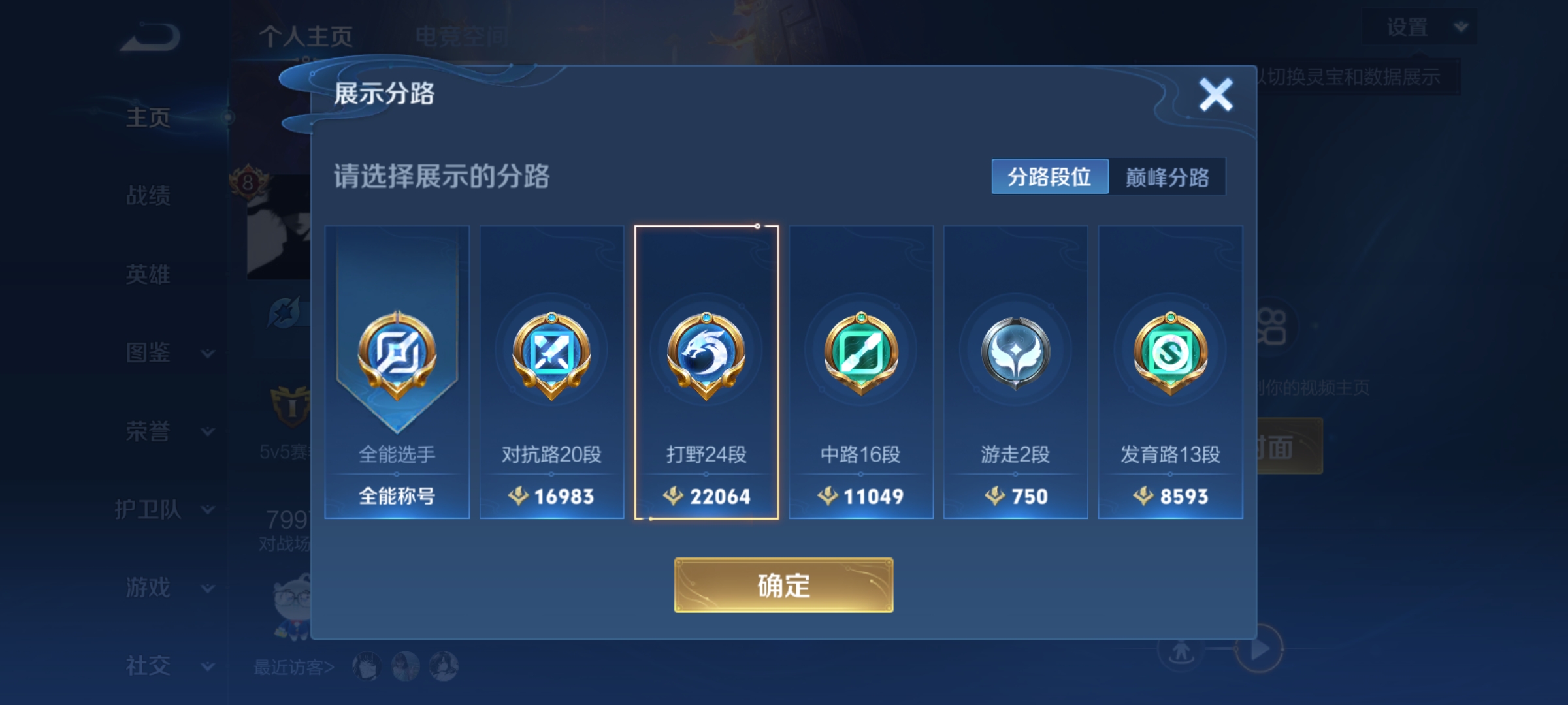 WZCMW3287346王者荣耀账号详情图2