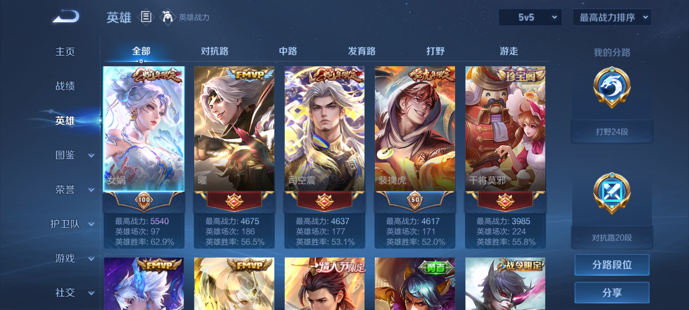 WZCMW3287346王者荣耀账号详情图3