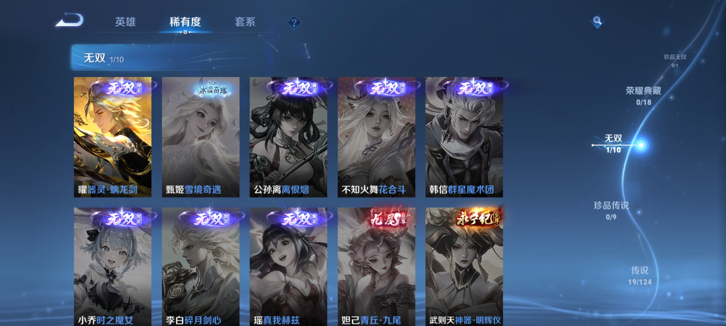 WZCMW3287346王者荣耀账号详情图5