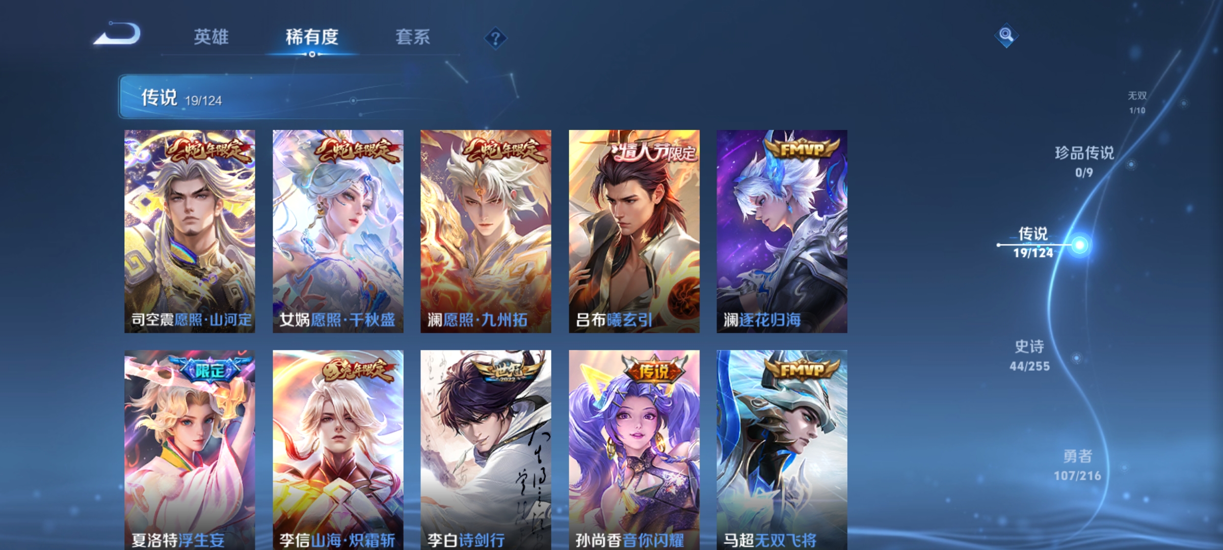 WZCMW3287346王者荣耀账号详情图6