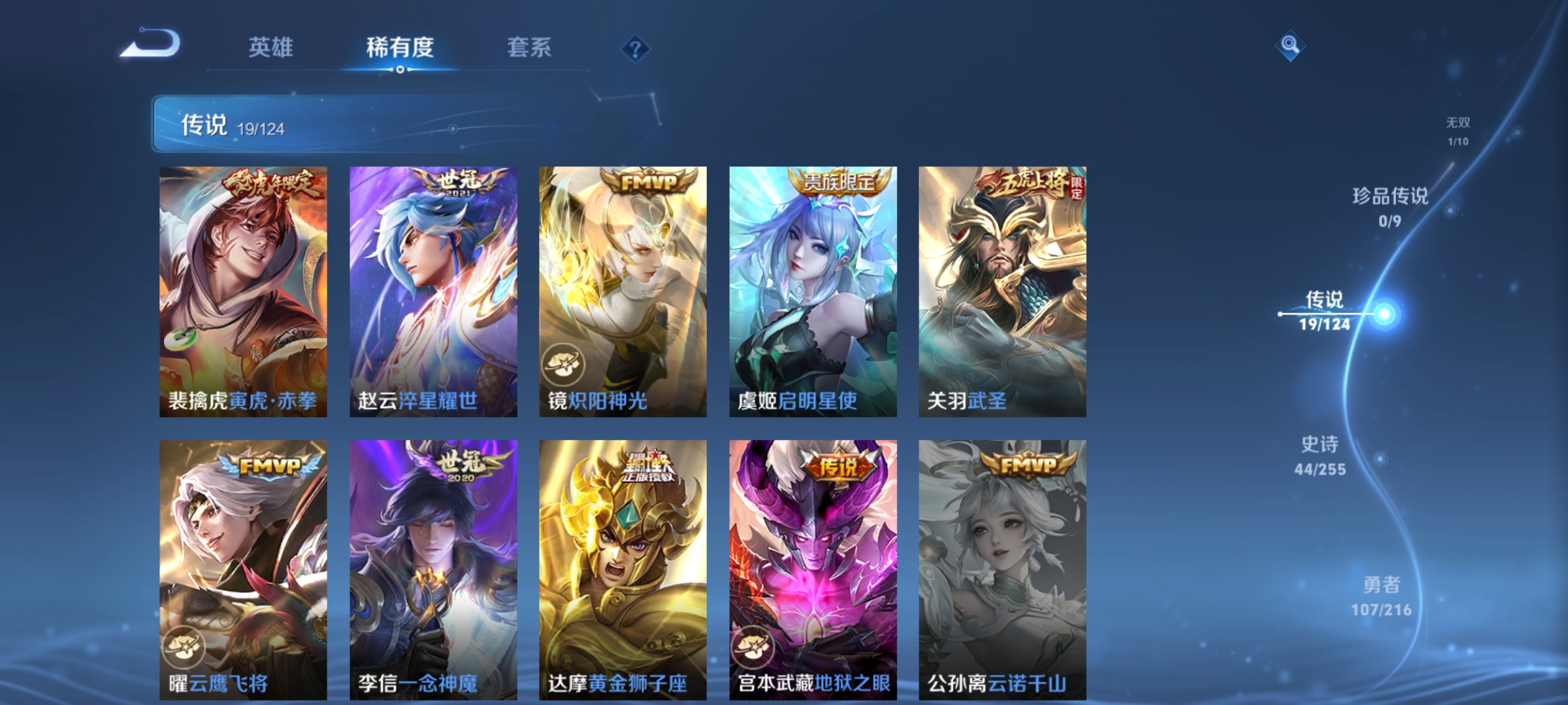 WZCMW3287346王者荣耀账号详情图7