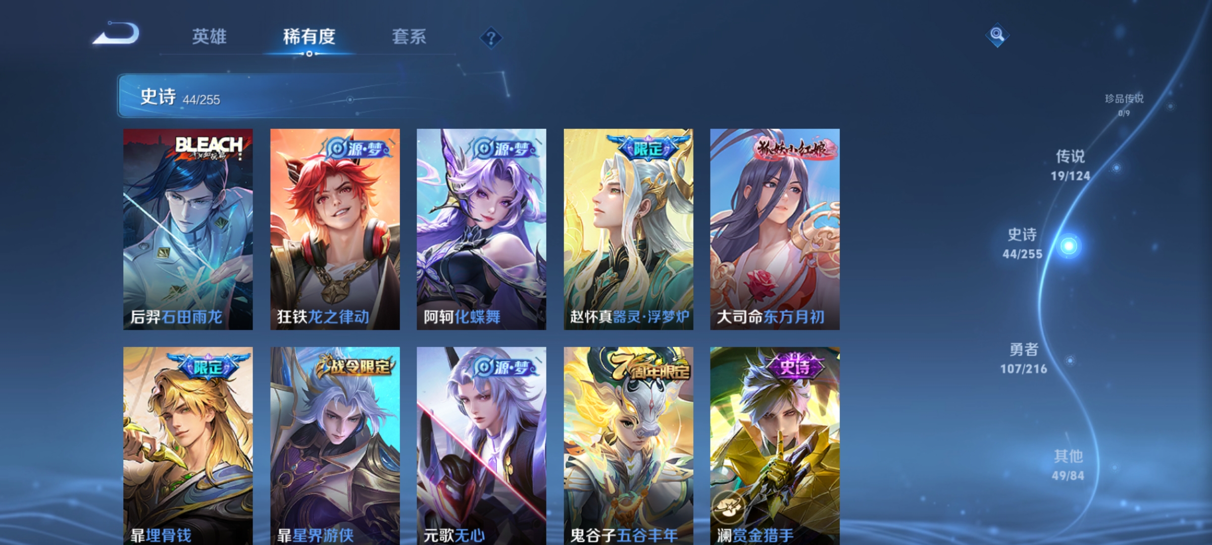 WZCMW3287346王者荣耀账号详情图8
