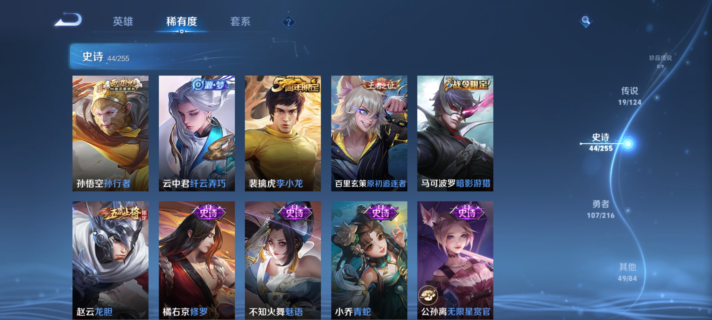 WZCMW3287346王者荣耀账号详情图9