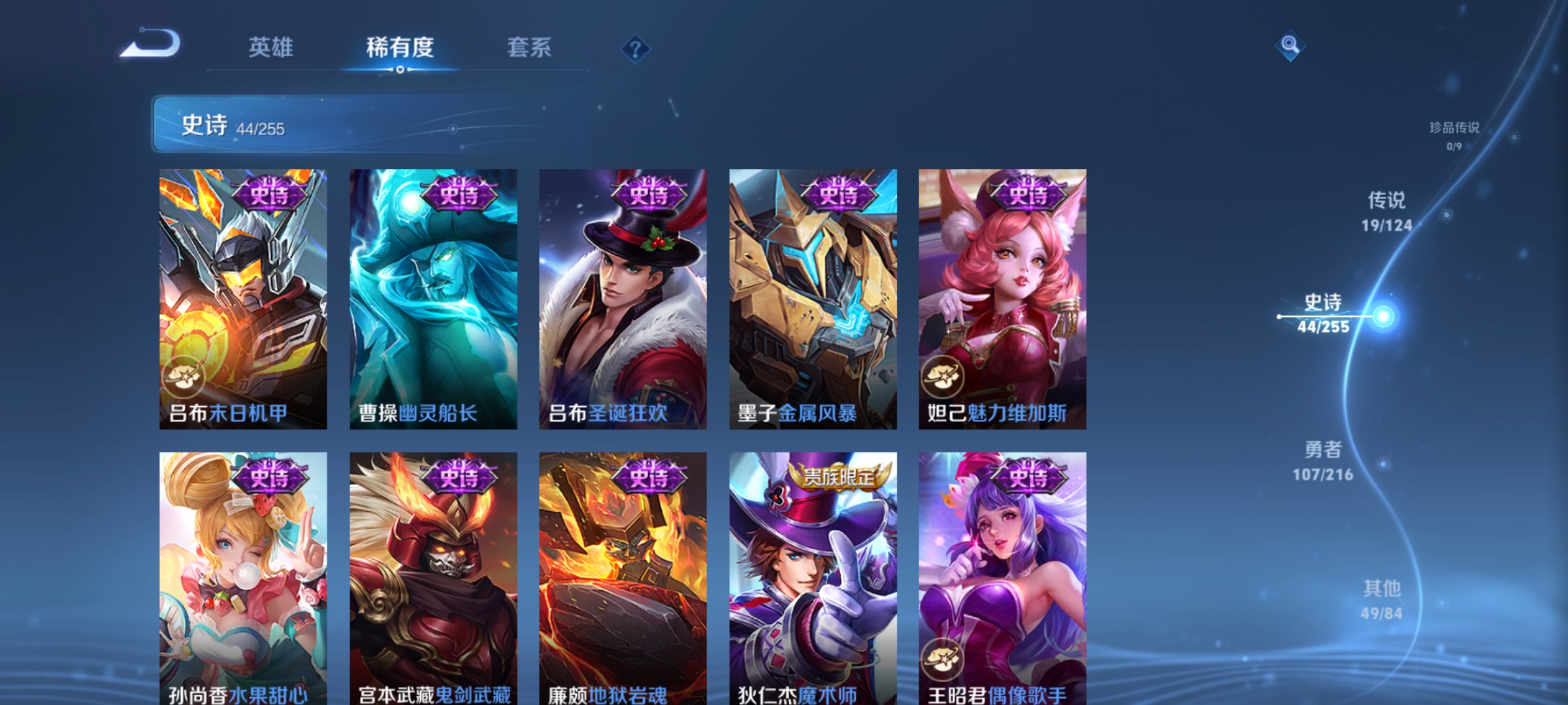 WZCMW3287346王者荣耀账号详情图11