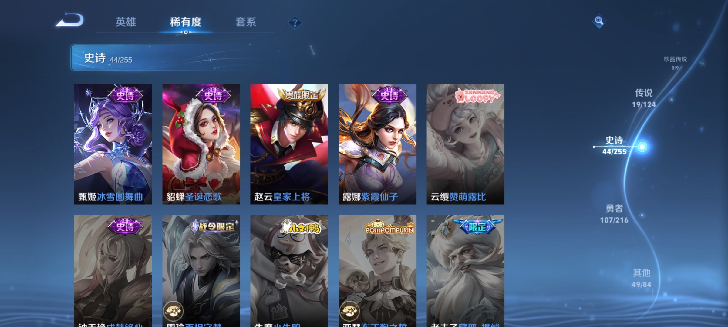 WZCMW3287346王者荣耀账号详情图12