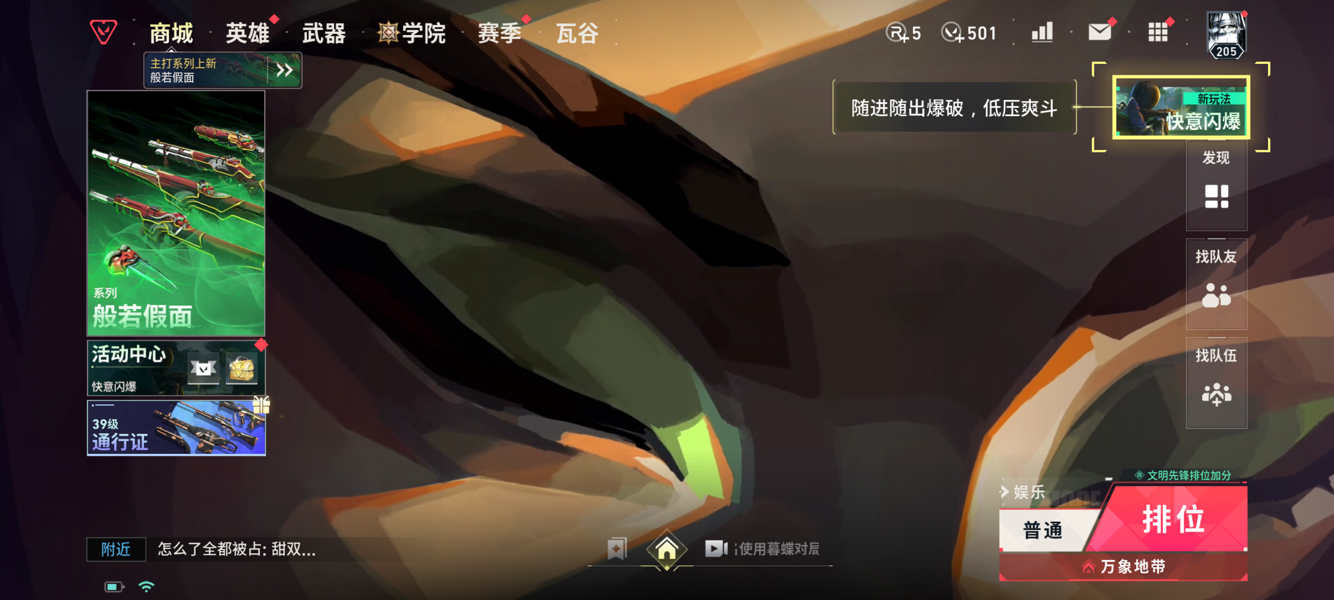 优选商品