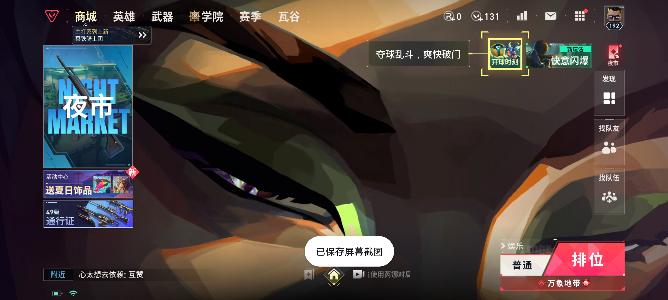 优选商品