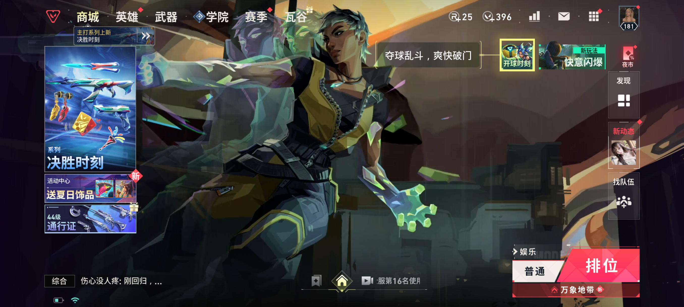 优选商品