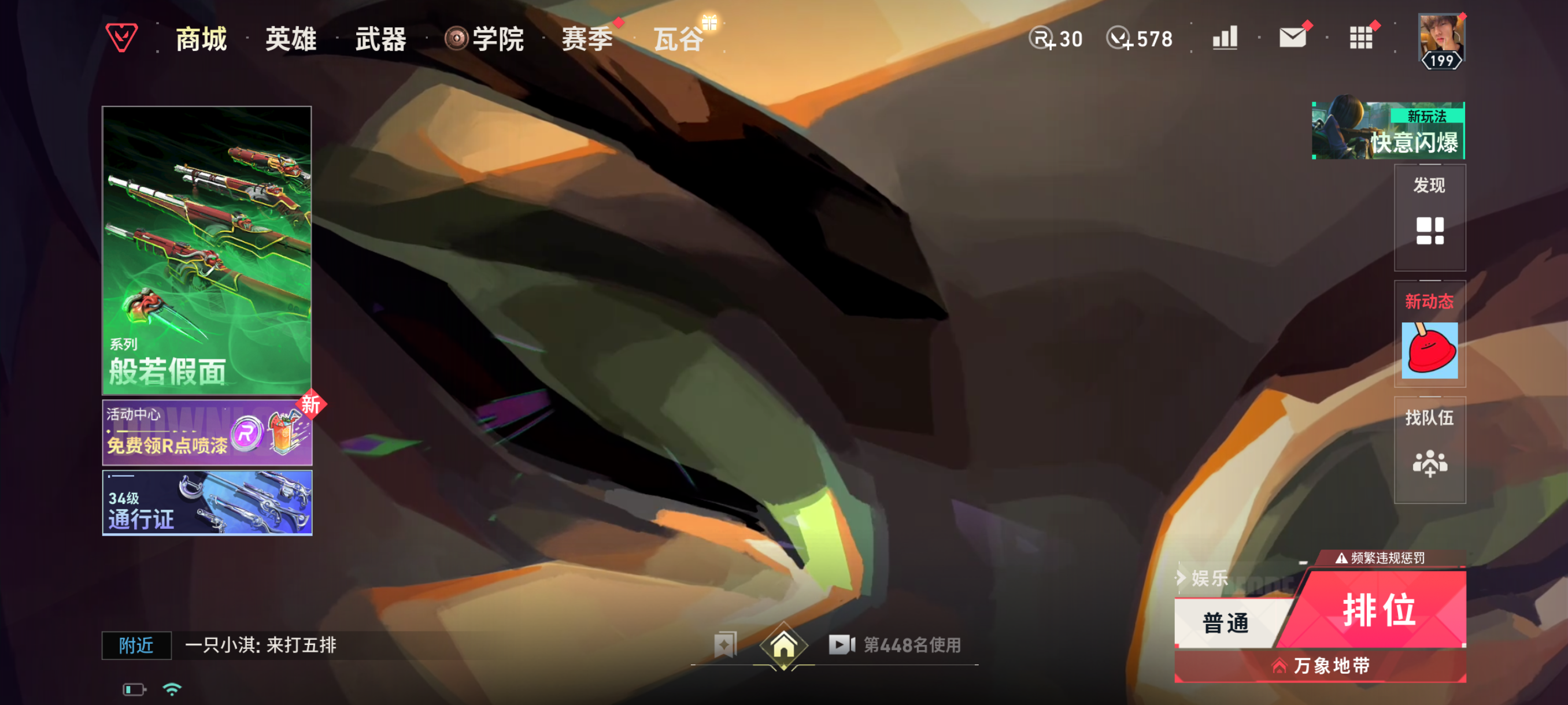 优选商品