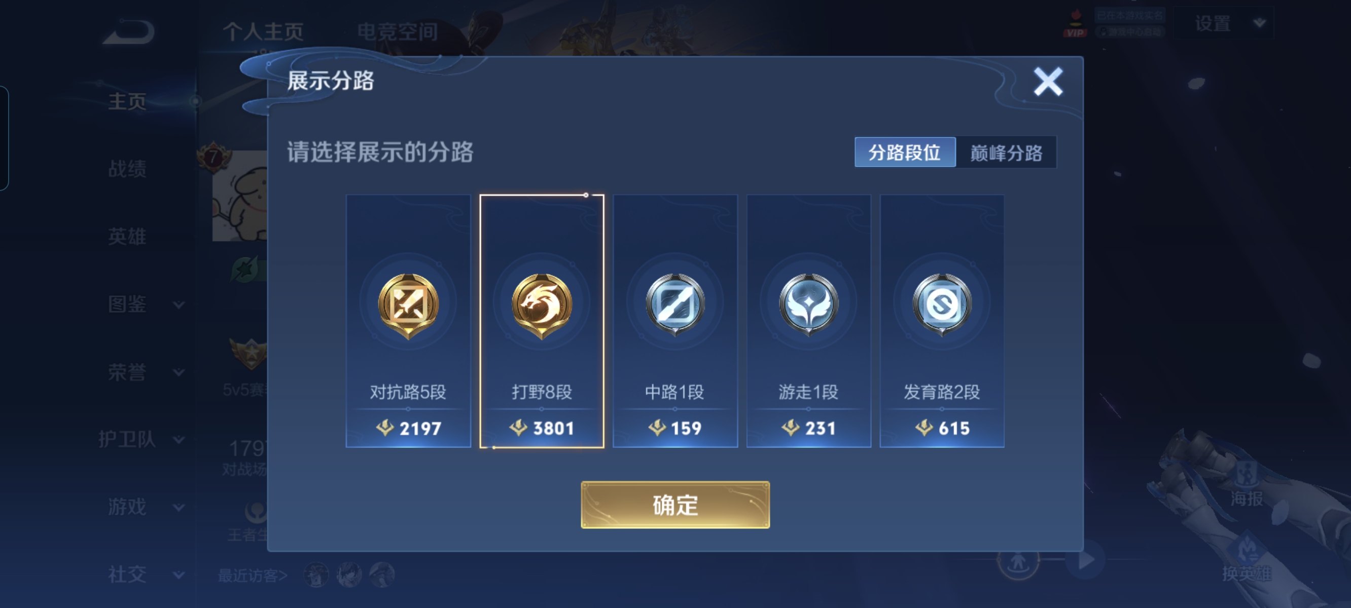 WZCMW3249019王者荣耀账号详情图2
