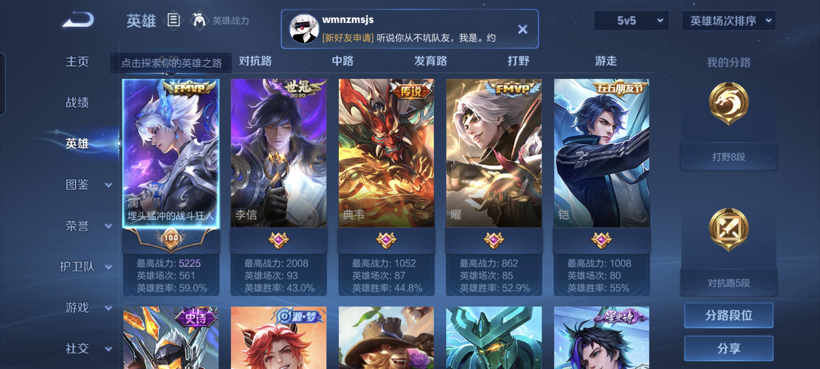 WZCMW3249019王者荣耀账号详情图3