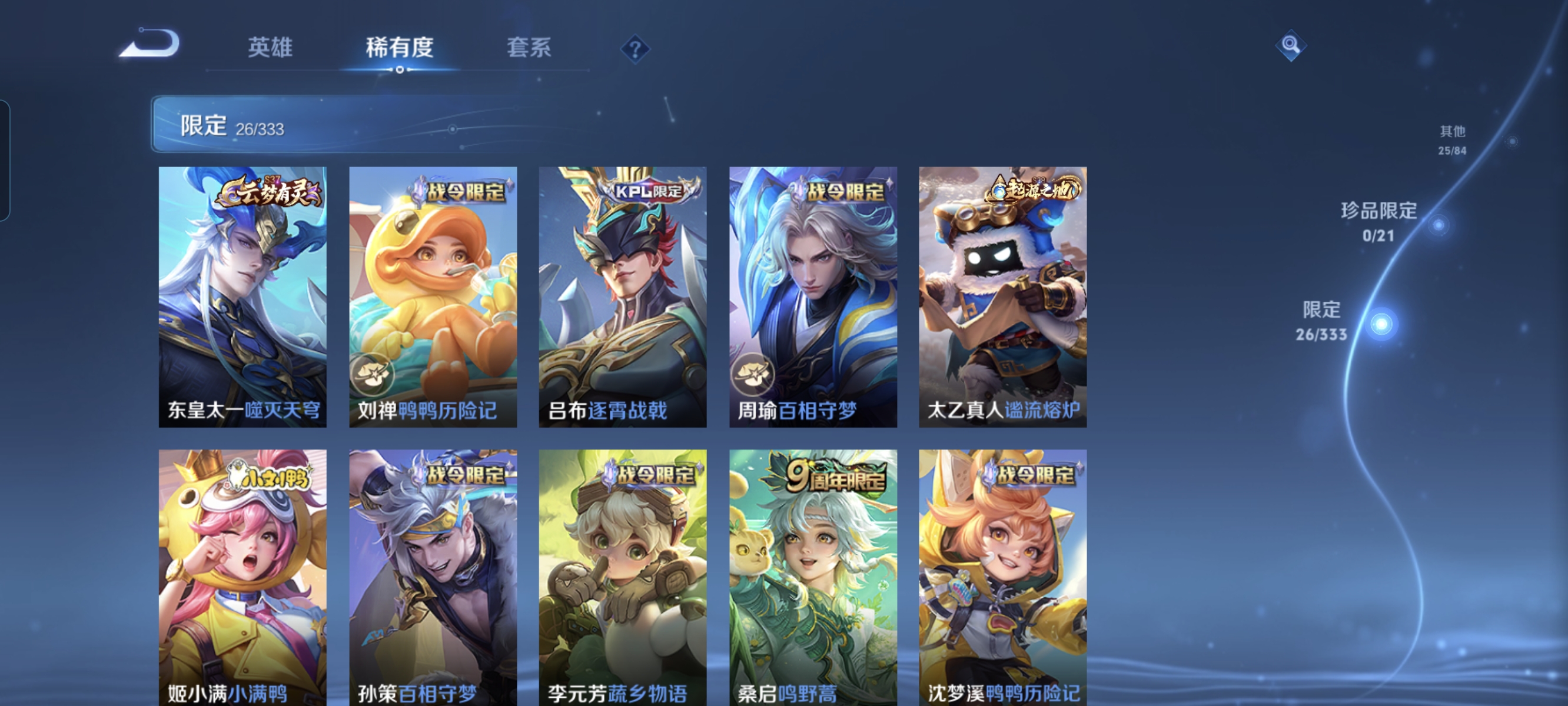 WZCMW3249019王者荣耀账号详情图10