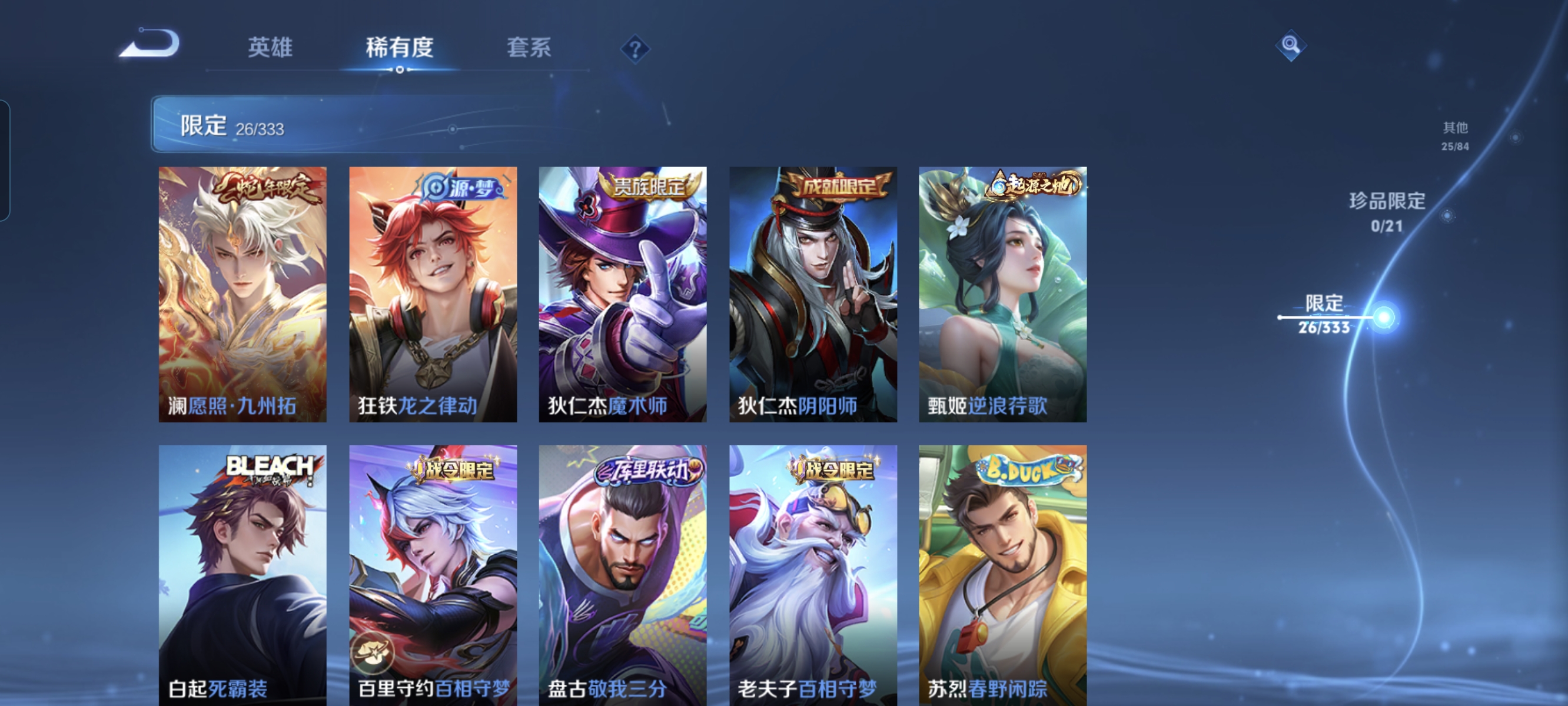 WZCMW3249019王者荣耀账号详情图11
