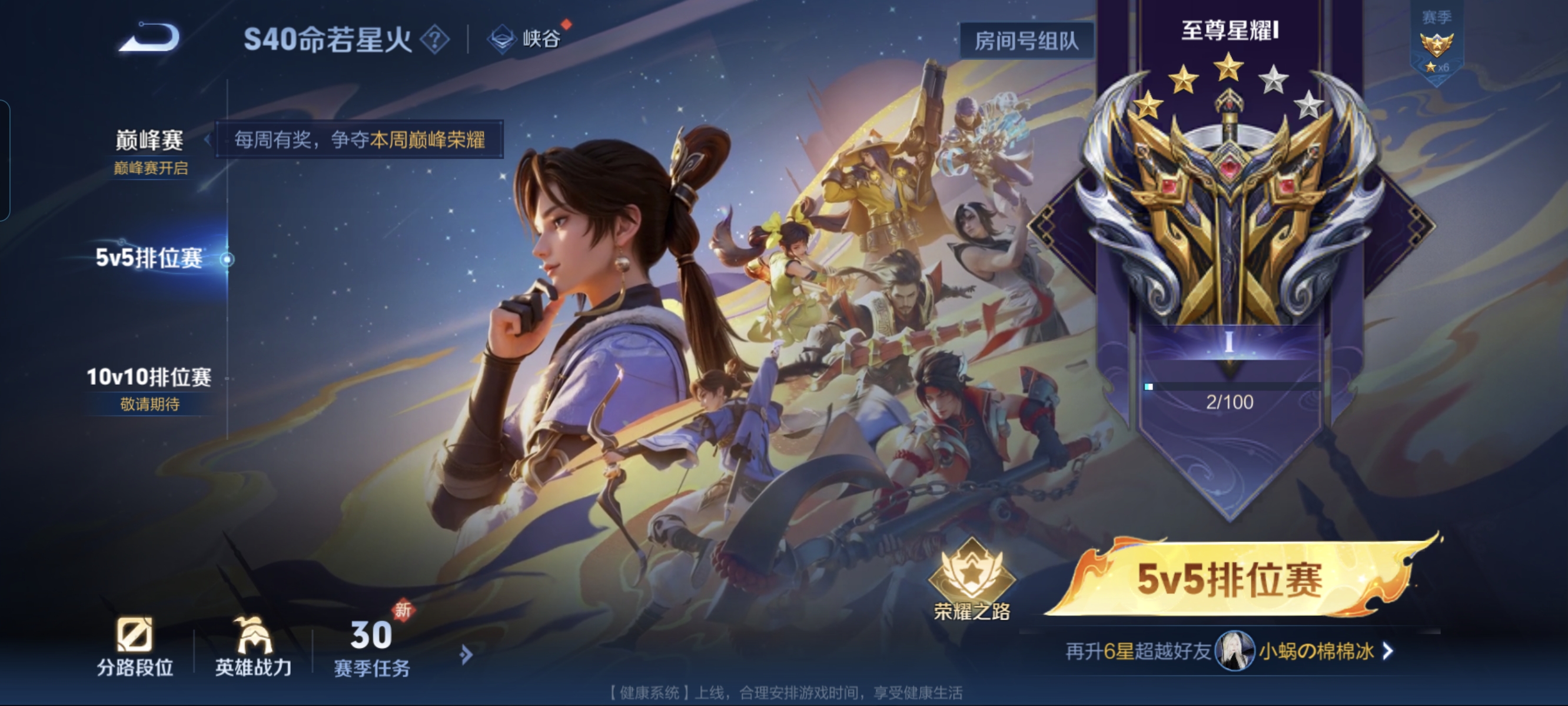WZCMW3249019王者荣耀账号详情图15
