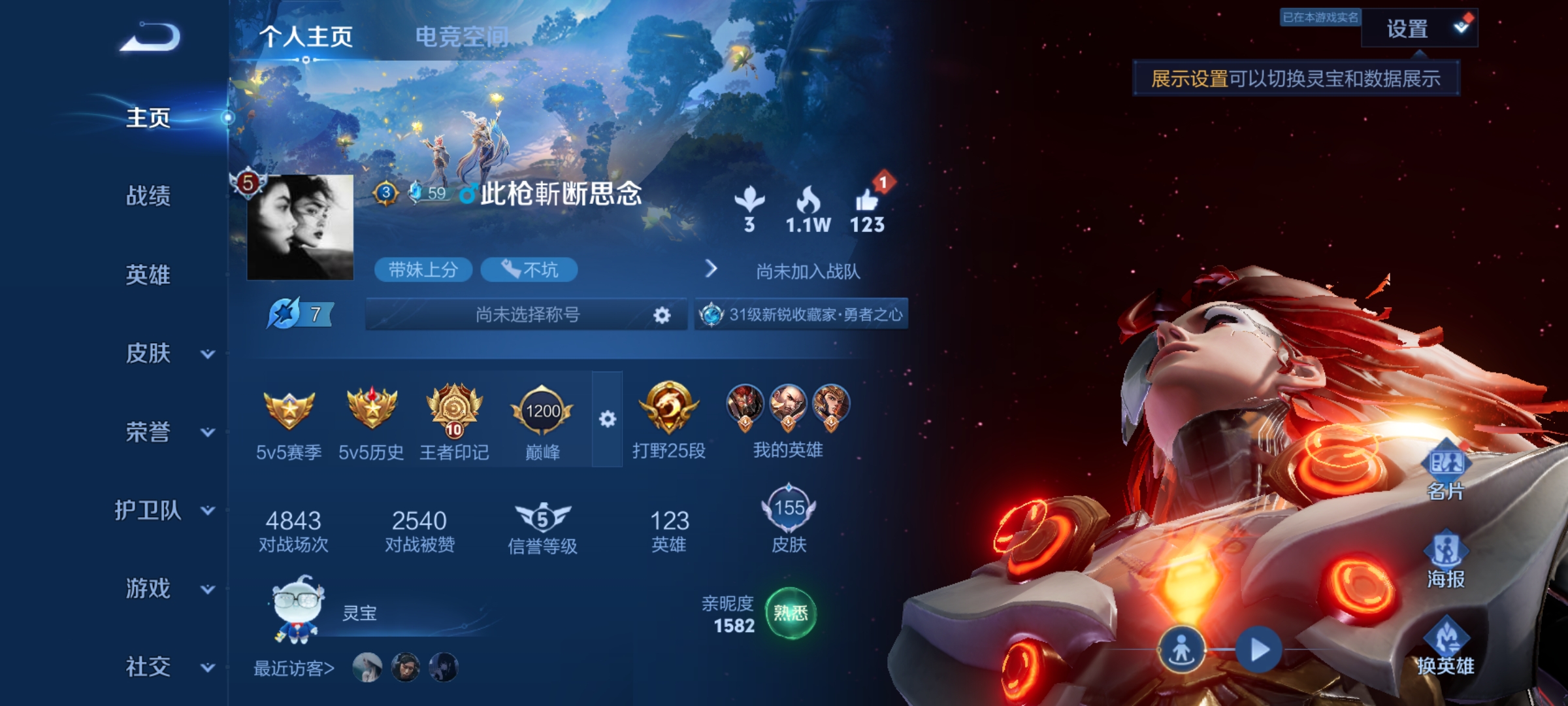 WZQM3184759王者荣耀账号详情图2