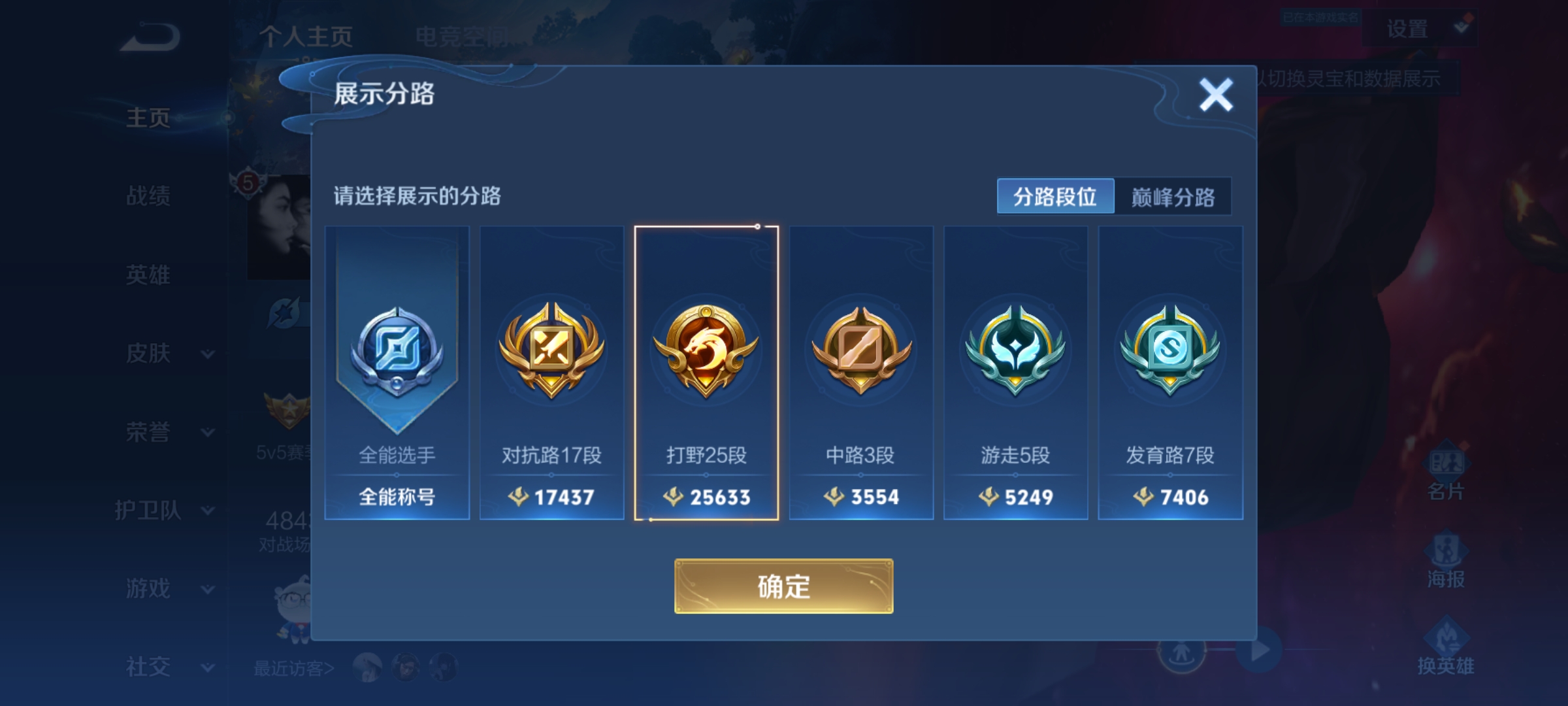 WZQM3184759王者荣耀账号详情图4