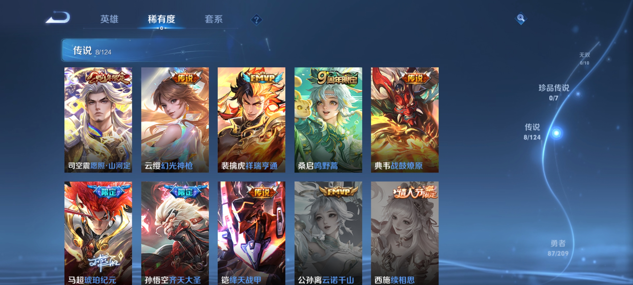 WZQM3184759王者荣耀账号详情图7
