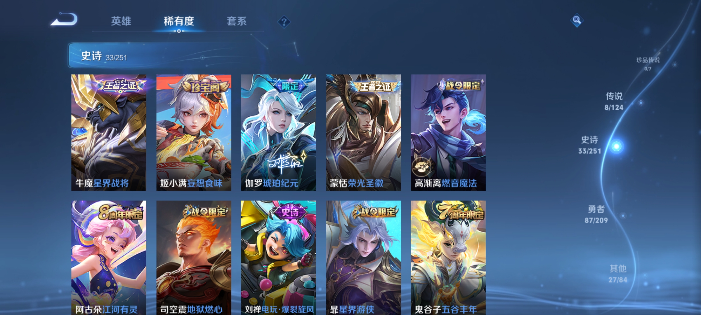 WZQM3184759王者荣耀账号详情图8