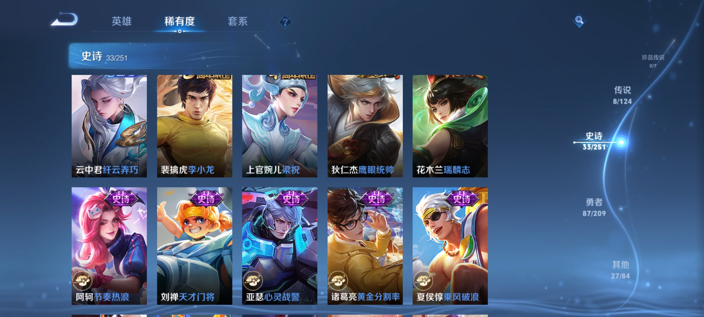 WZQM3184759王者荣耀账号详情图9