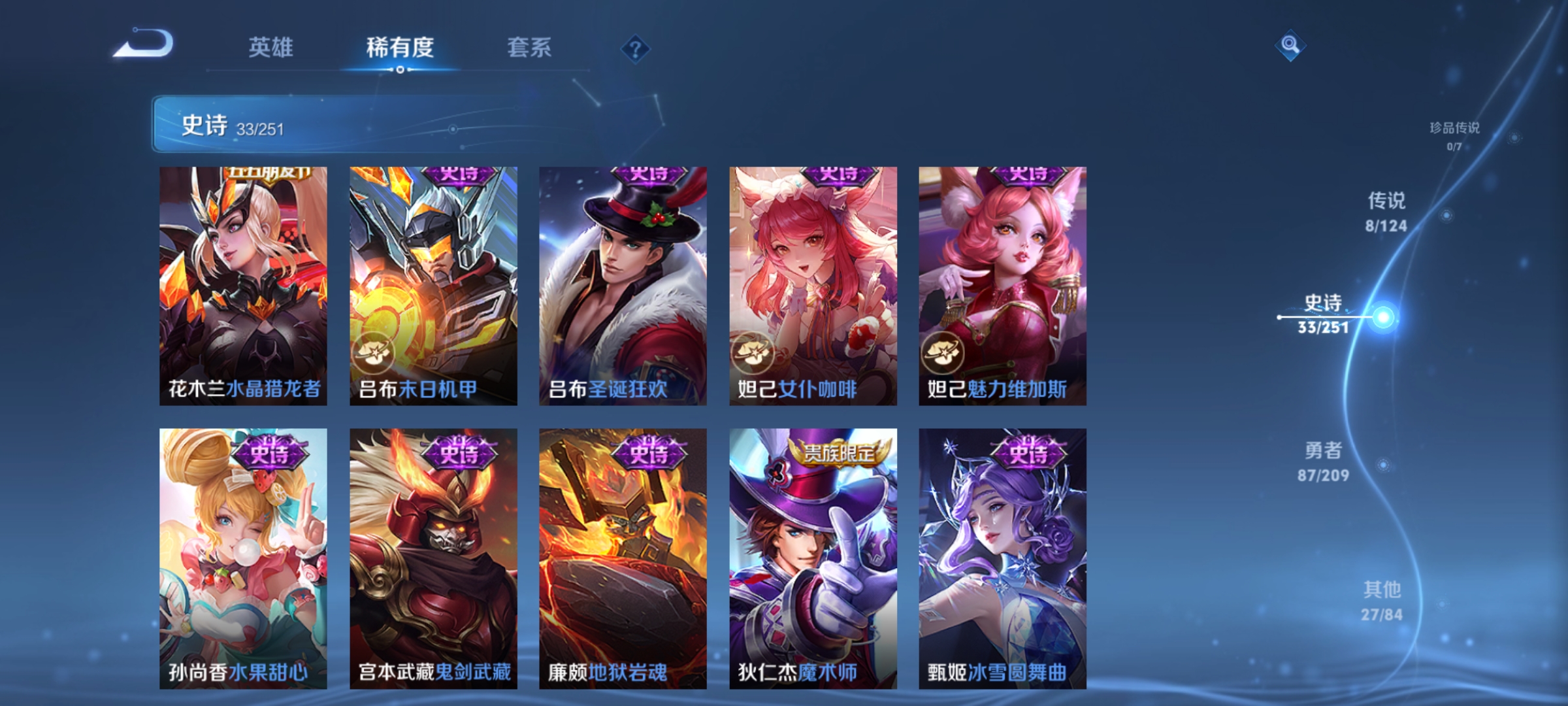 WZQM3184759王者荣耀账号详情图10