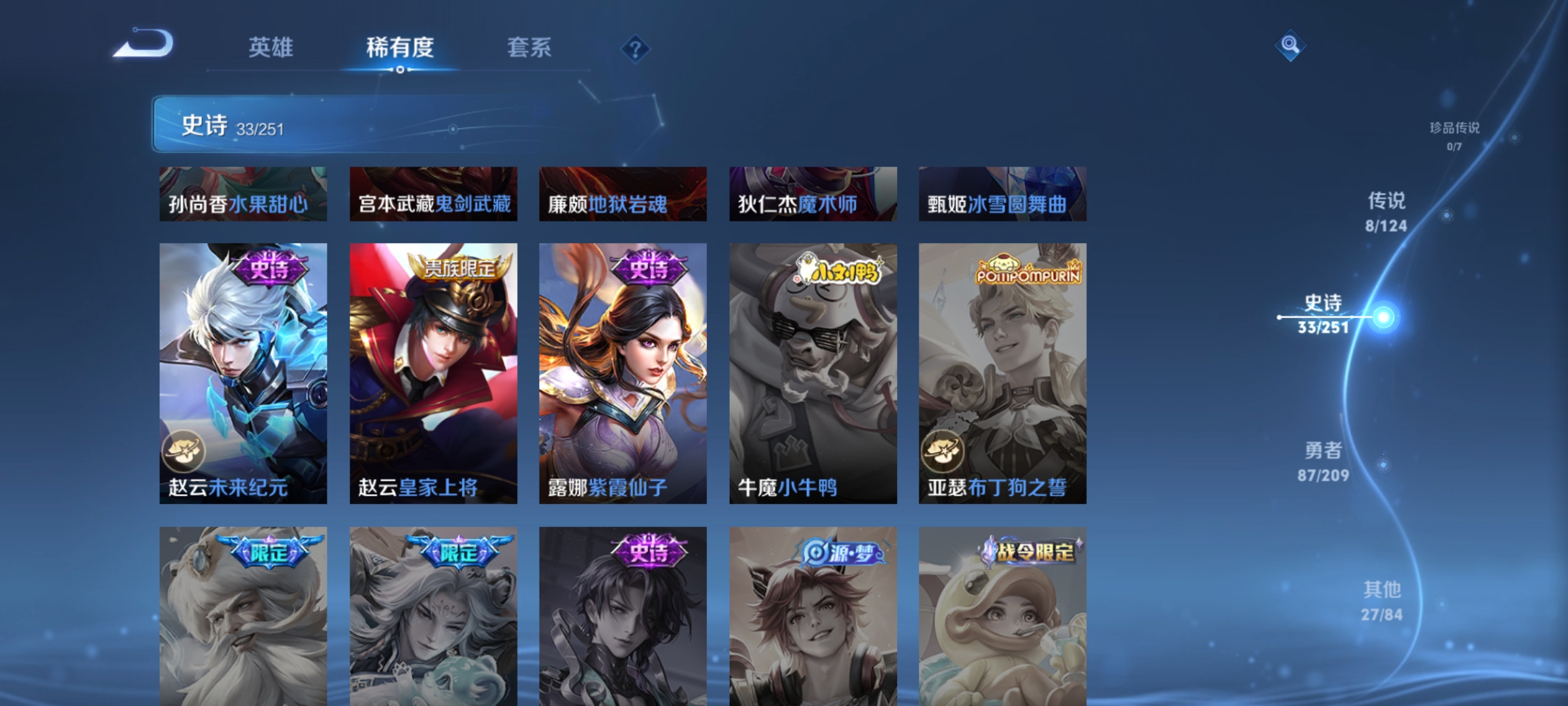 WZQM3184759王者荣耀账号详情图11