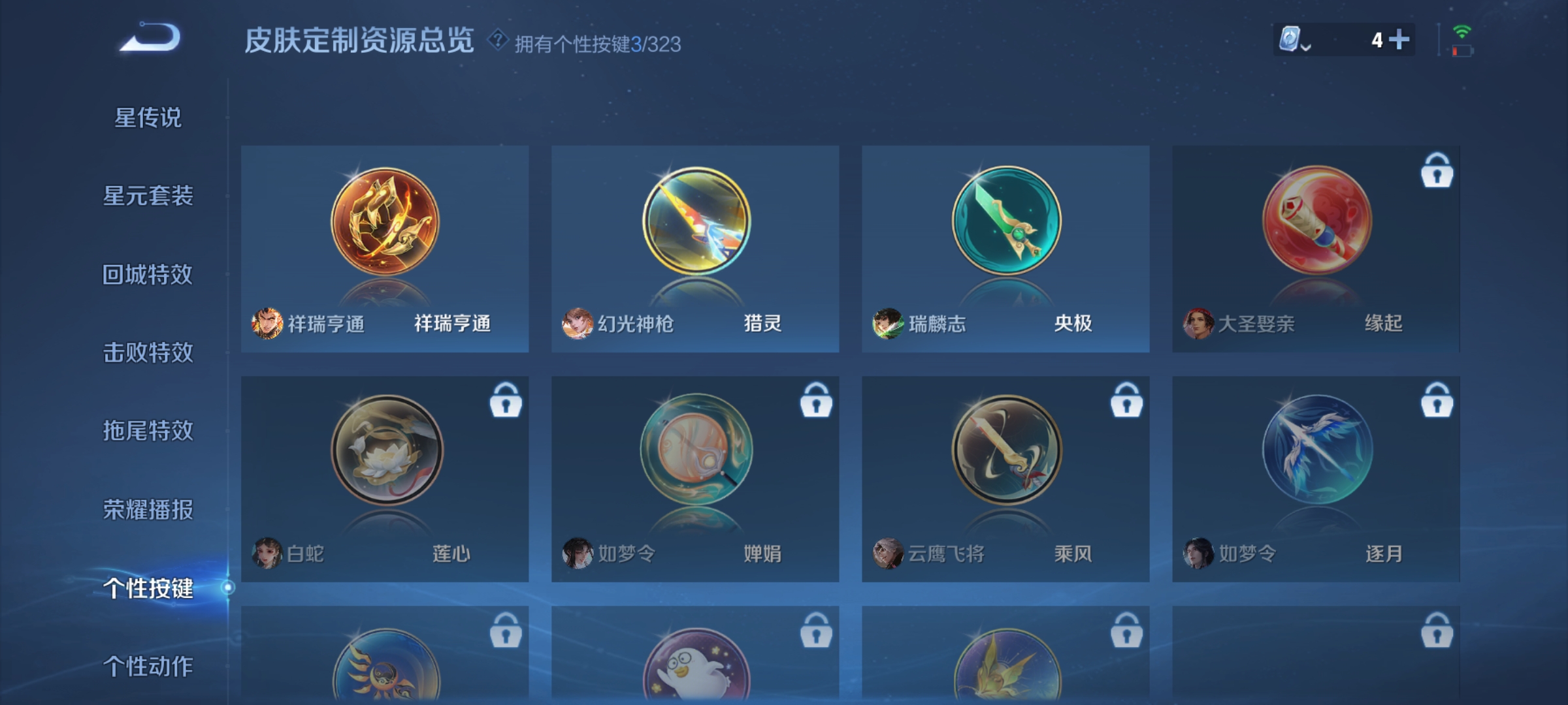 WZQM3184759王者荣耀账号详情图14
