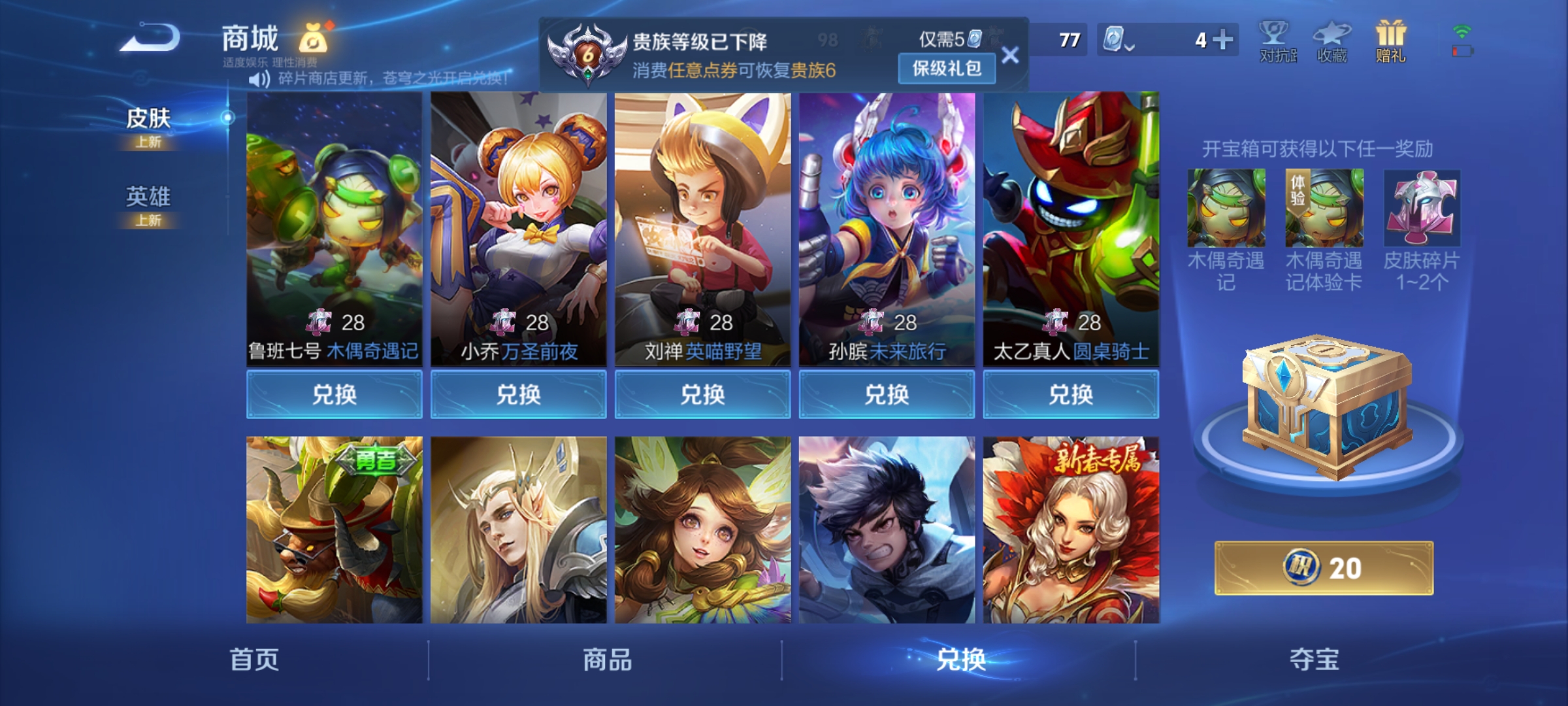 WZQM3184759王者荣耀账号详情图16