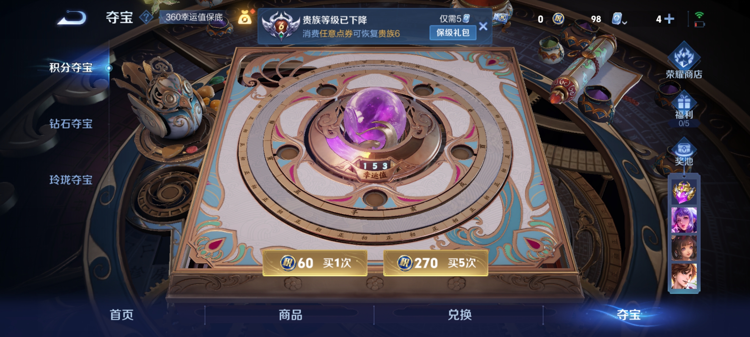 WZQM3184759王者荣耀账号详情图17