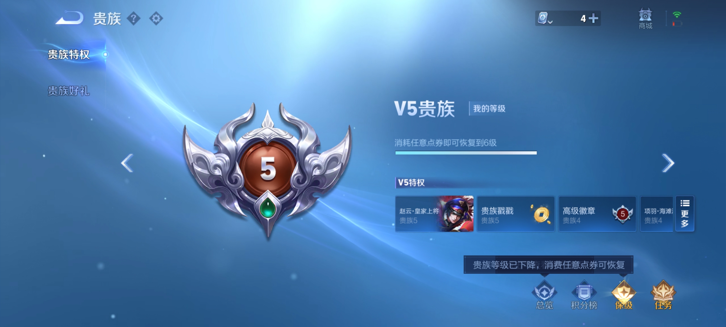 WZQM3184759王者荣耀账号详情图18