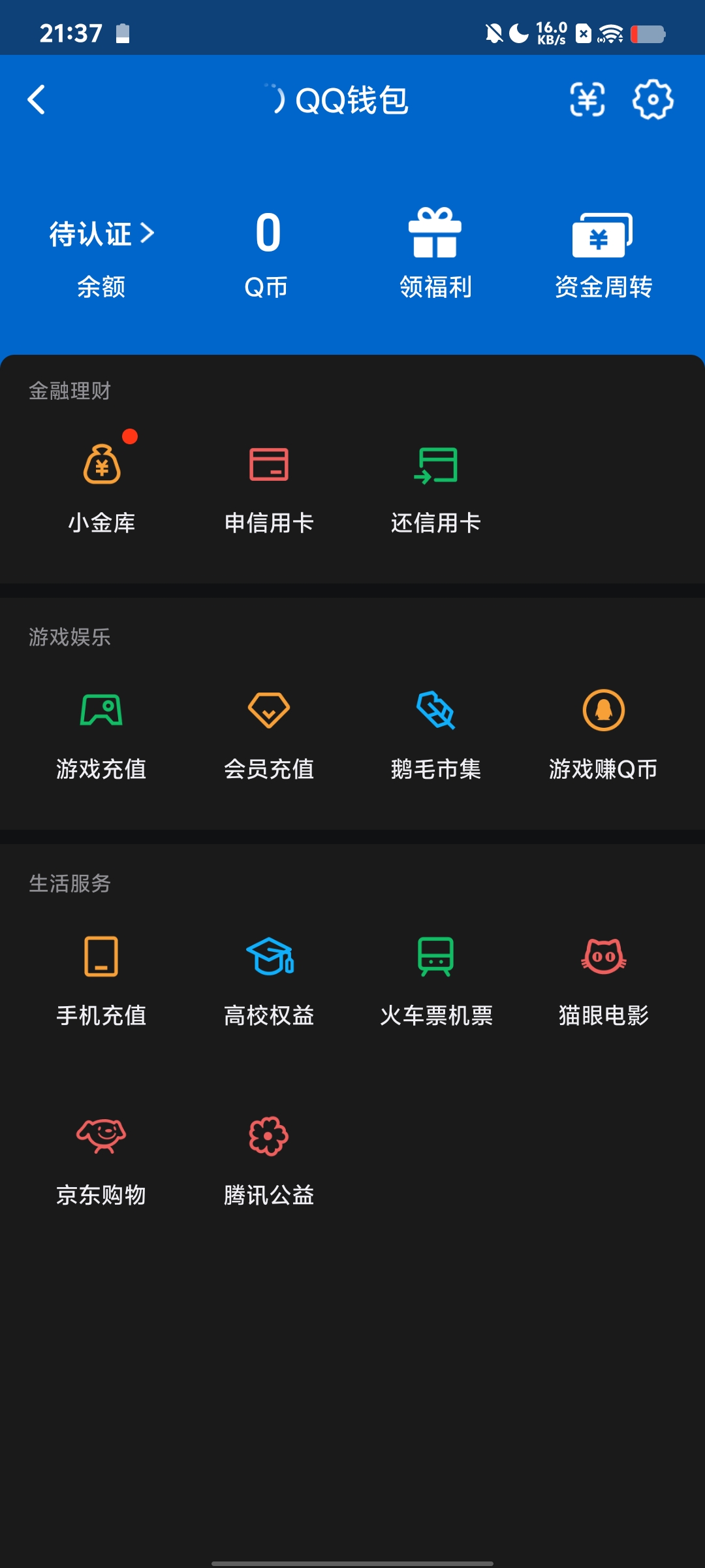WZQM3184759王者荣耀账号详情图19