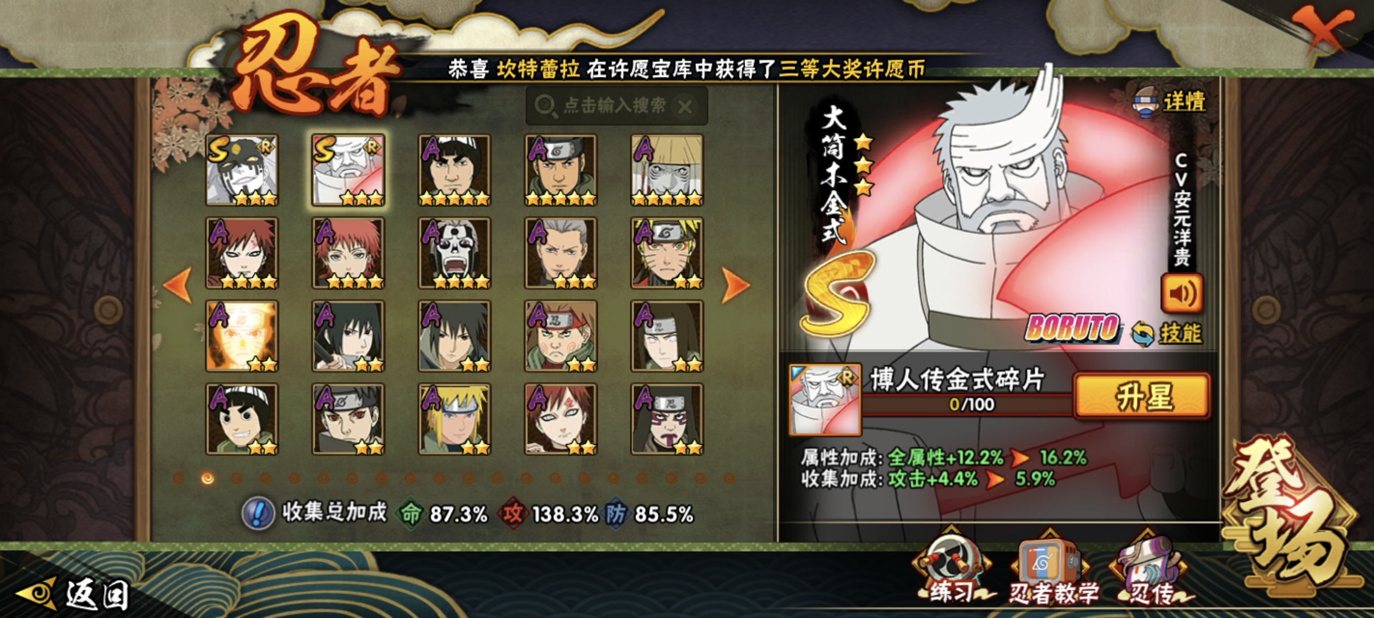 HYCMW321463火影忍者账号详情图26