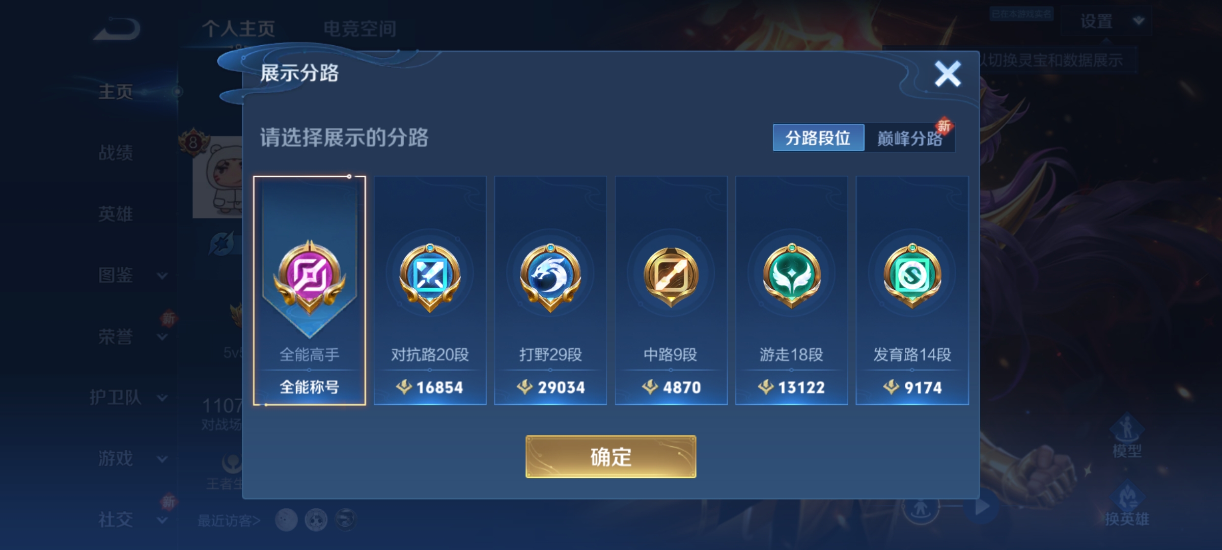 WZCMW3287559王者荣耀账号详情图2