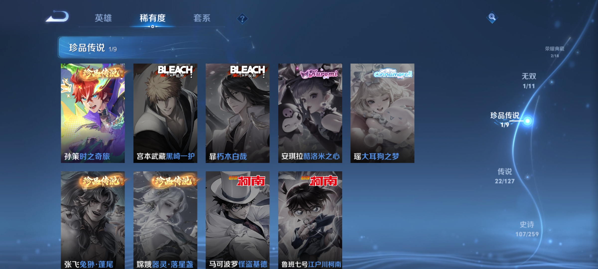WZCMW3287559王者荣耀账号详情图7