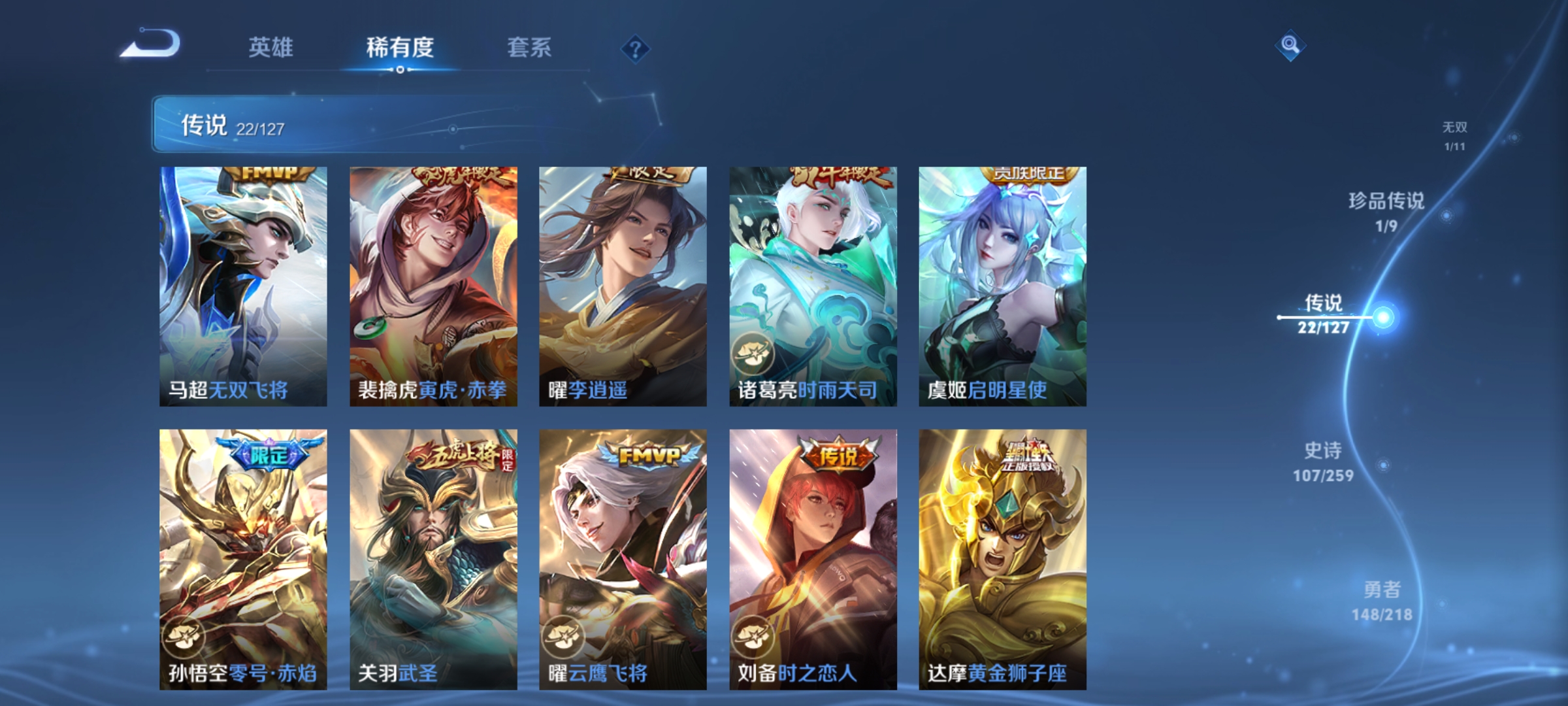 WZCMW3287559王者荣耀账号详情图9
