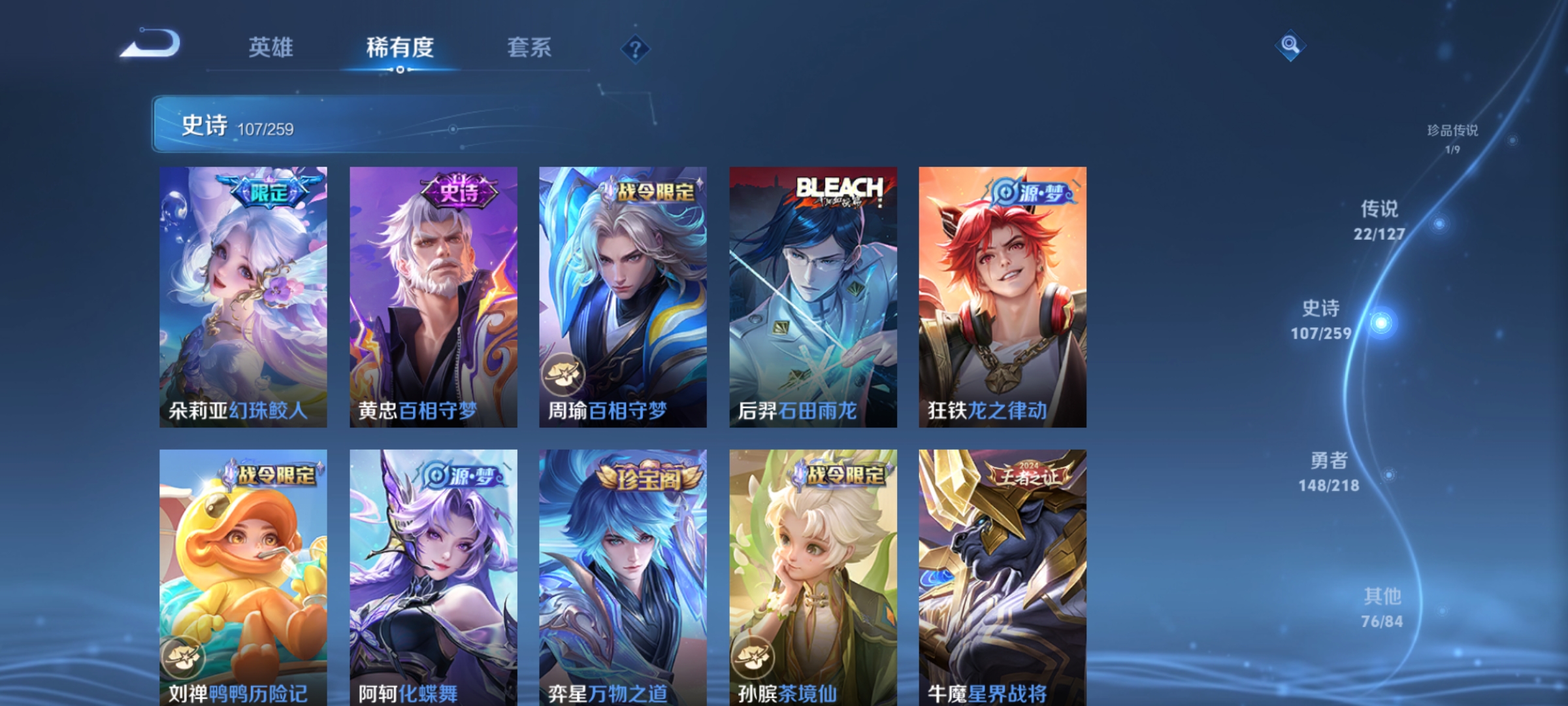 WZCMW3287559王者荣耀账号详情图11