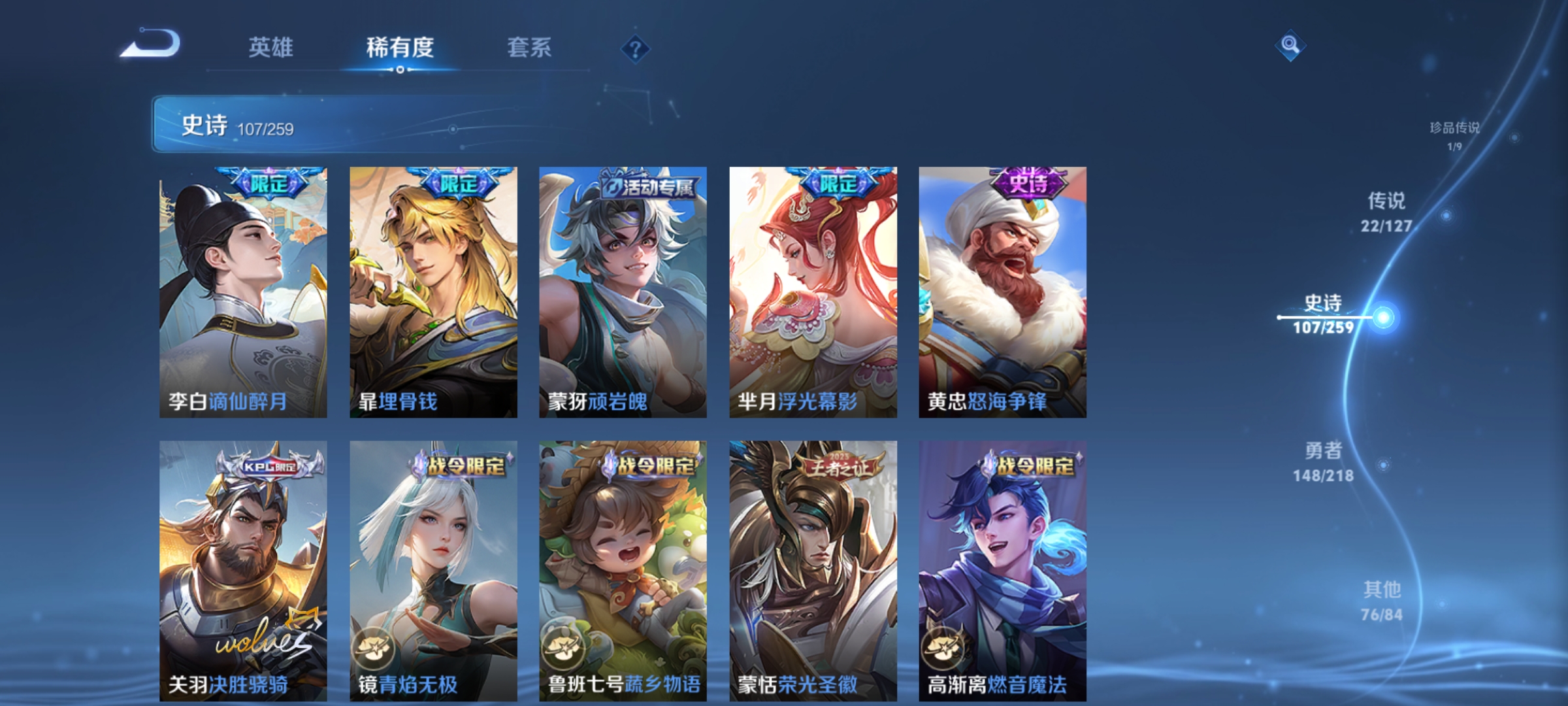 WZCMW3287559王者荣耀账号详情图12