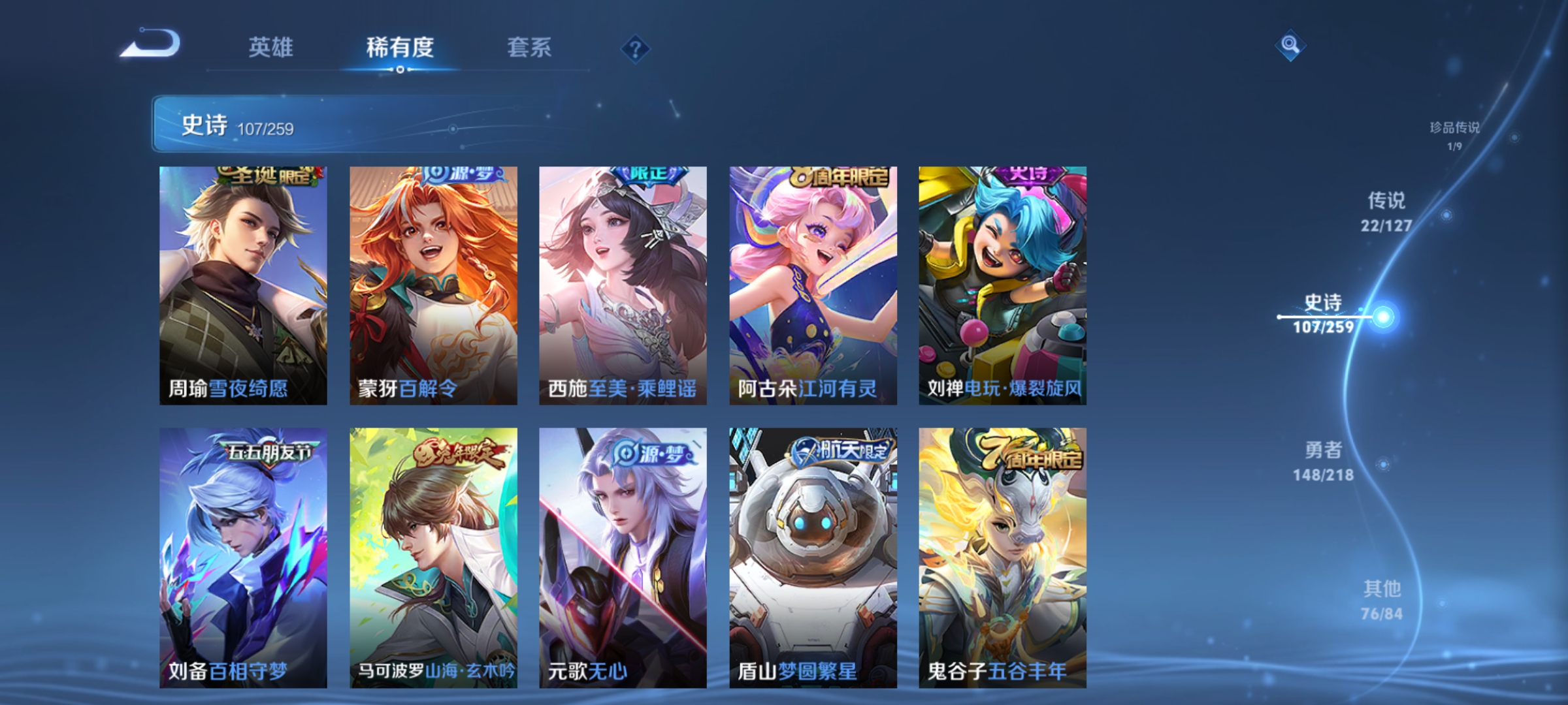 WZCMW3287559王者荣耀账号详情图13