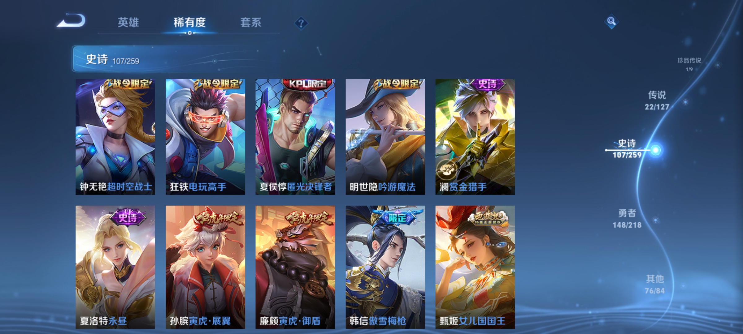 WZCMW3287559王者荣耀账号详情图14