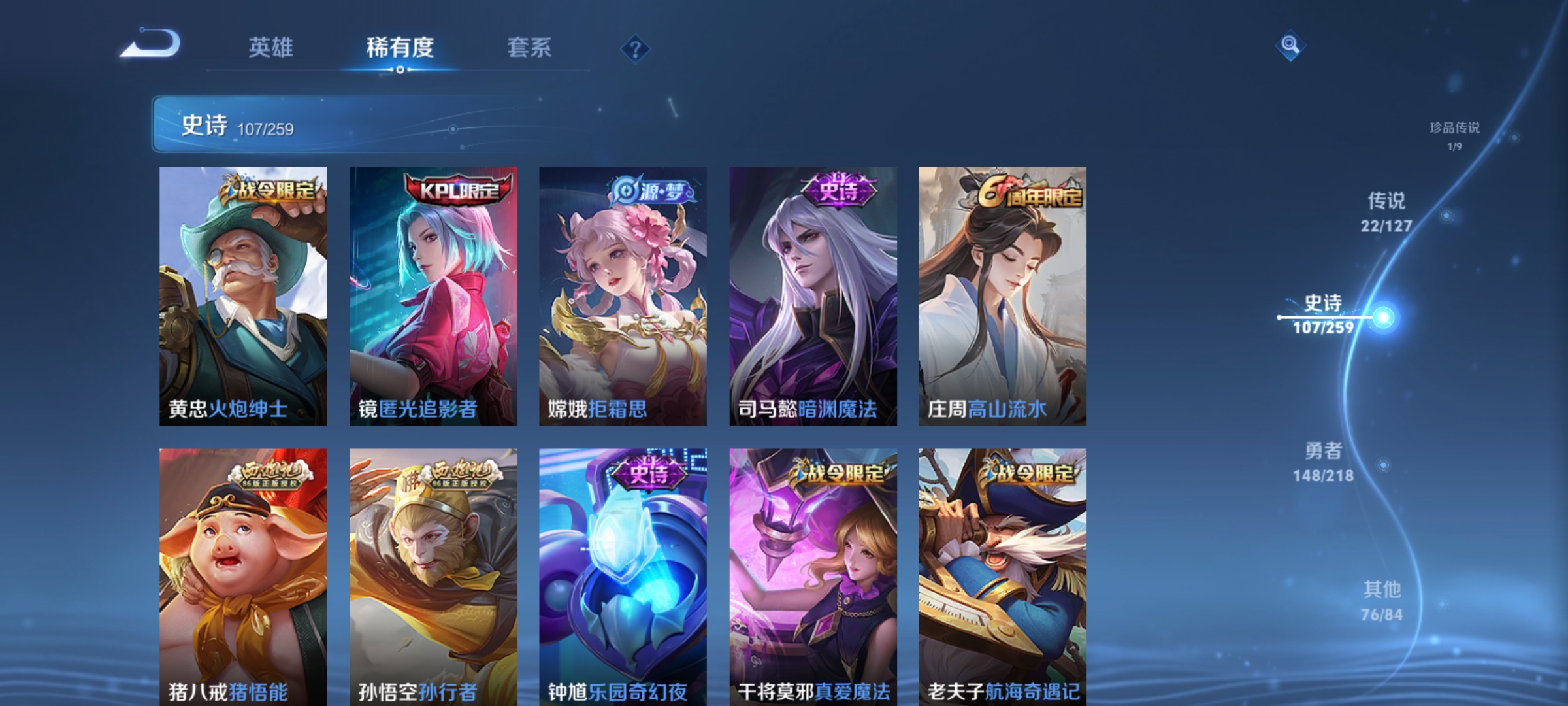WZCMW3287559王者荣耀账号详情图15