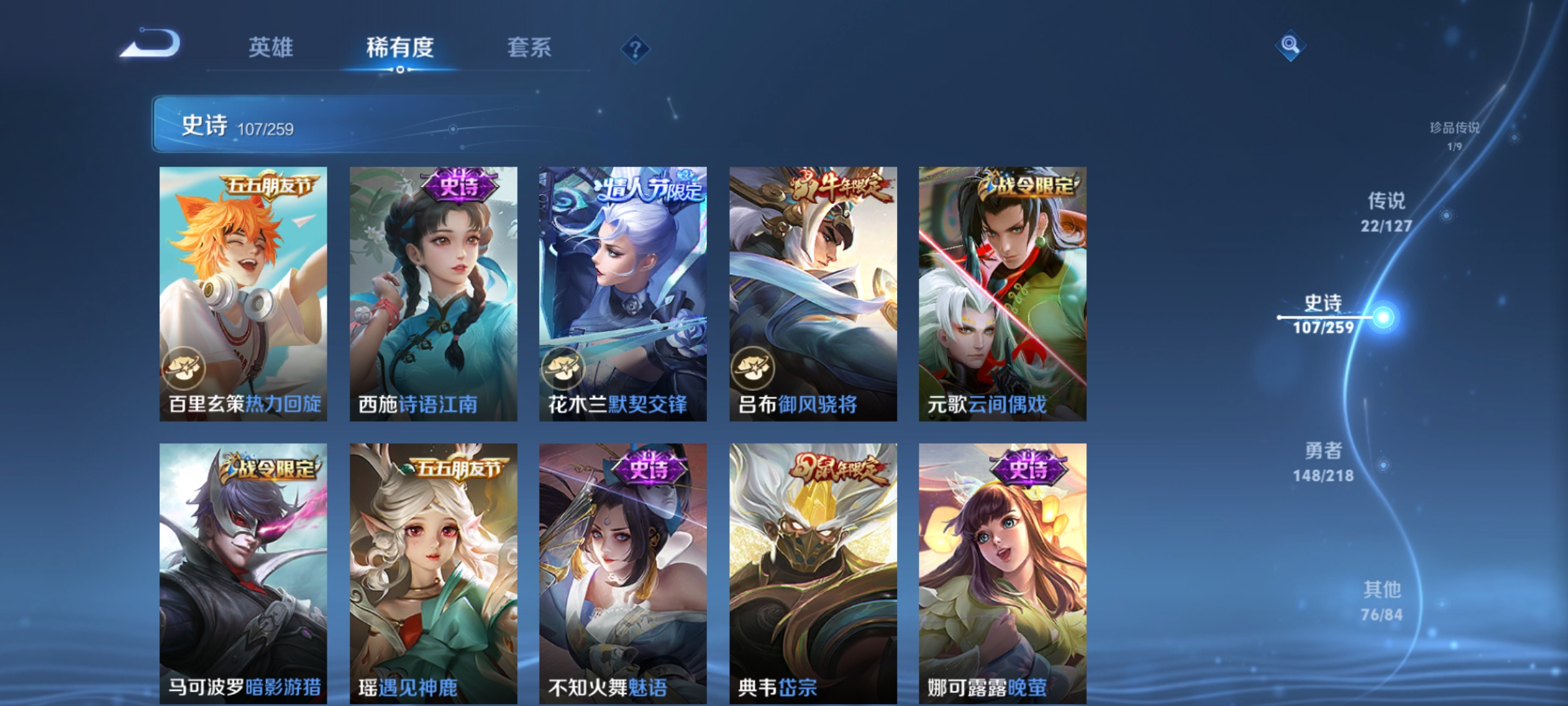 WZCMW3287559王者荣耀账号详情图16