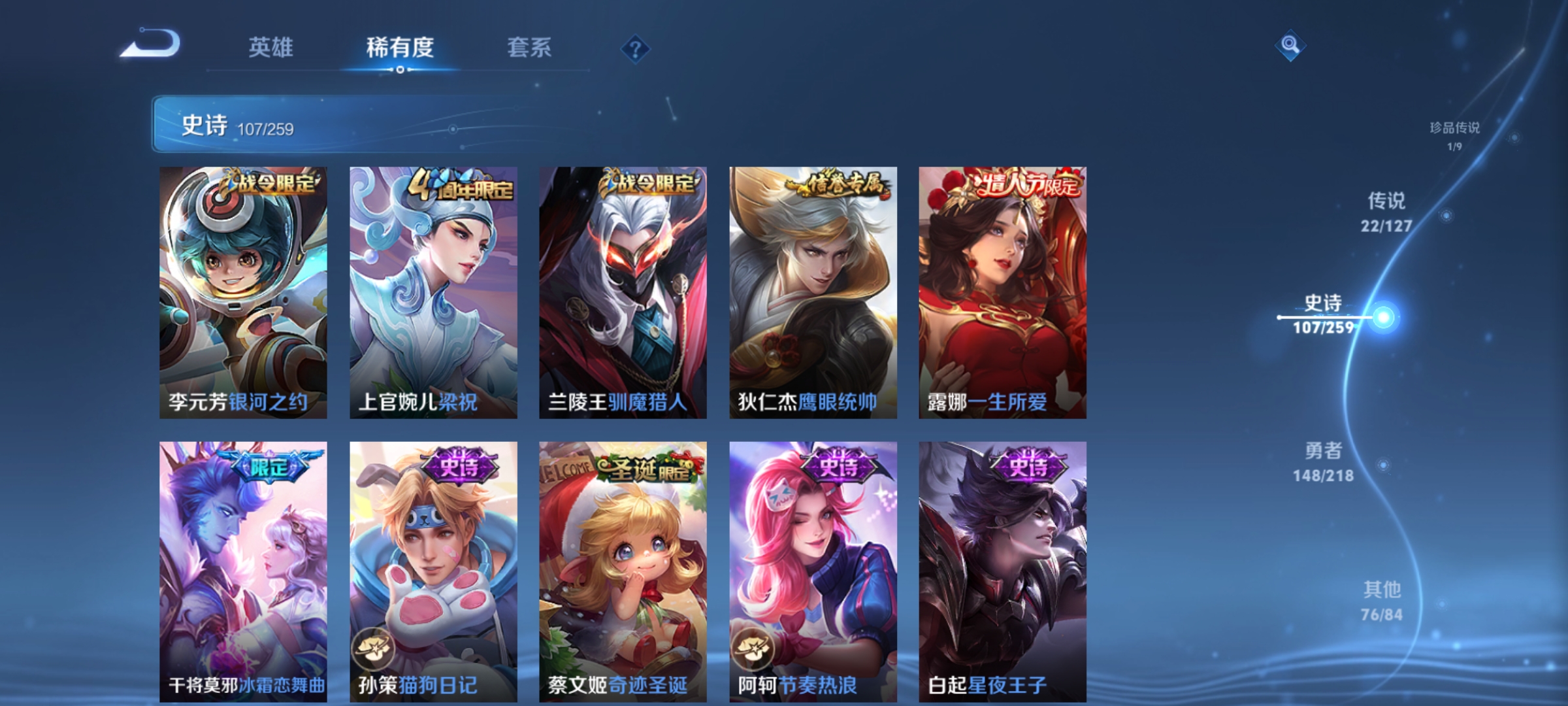 WZCMW3287559王者荣耀账号详情图17