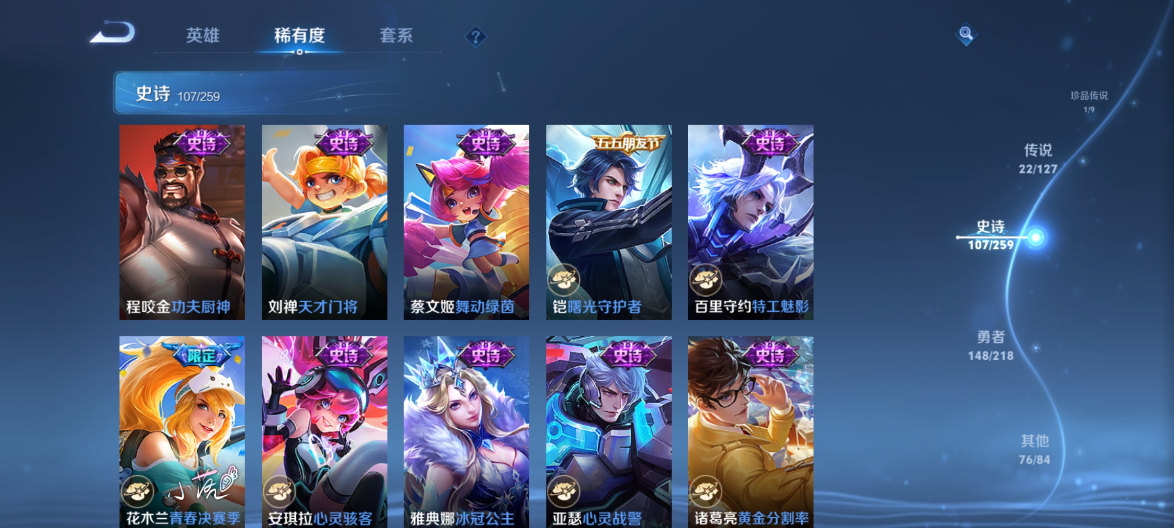 WZCMW3287559王者荣耀账号详情图18