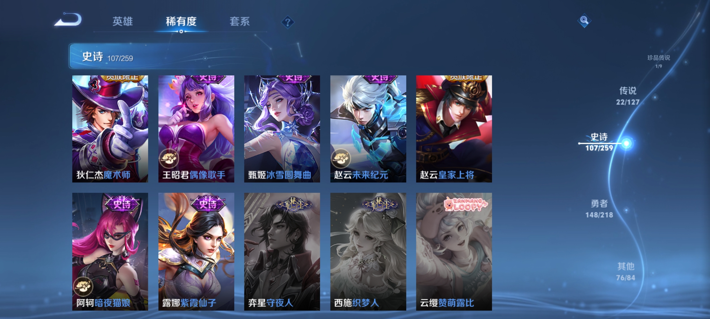 WZCMW3287559王者荣耀账号详情图21