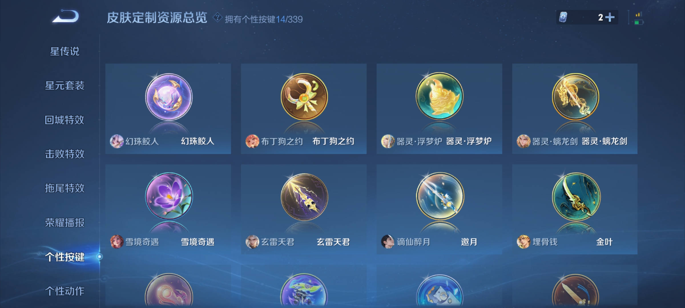 WZCMW3287559王者荣耀账号详情图25